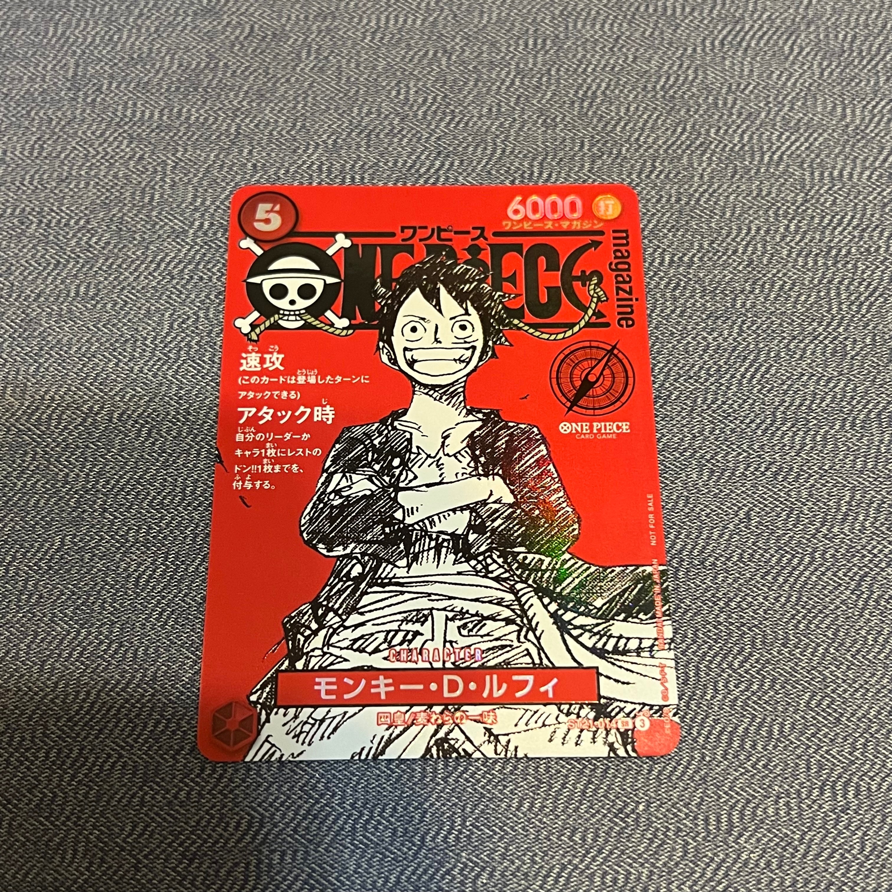 モンキー・D・ルフィ SR [ST21-014](プロモーションカード「ワンピースマガジン 特集 週刊少年ジャンプとワンピース 020」)