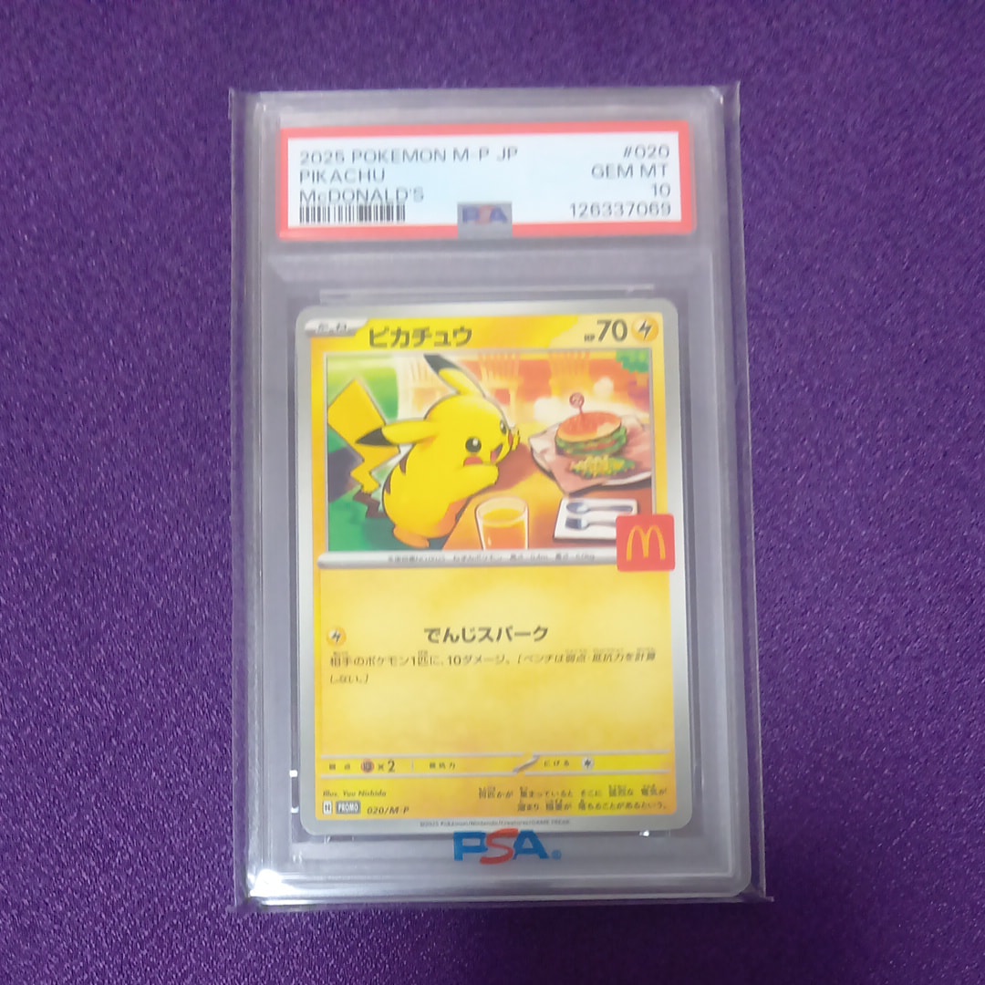 ピカチュウ P [M-P 020](プロモカードパック「マクドナルド ハッピーセット2025」)