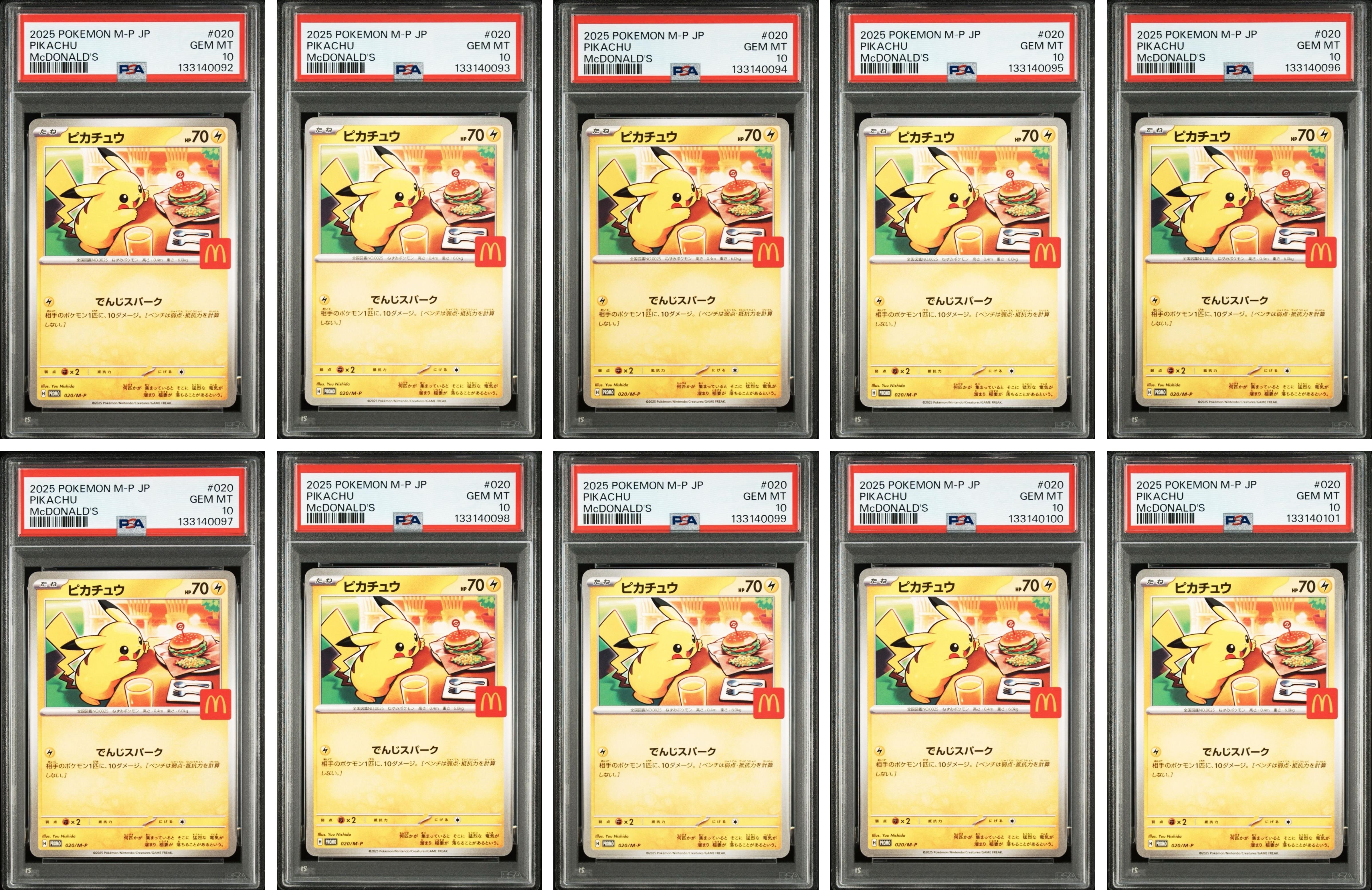 ピカチュウ P [M-P 020](プロモカードパック「マクドナルド ハッピーセット2025」)