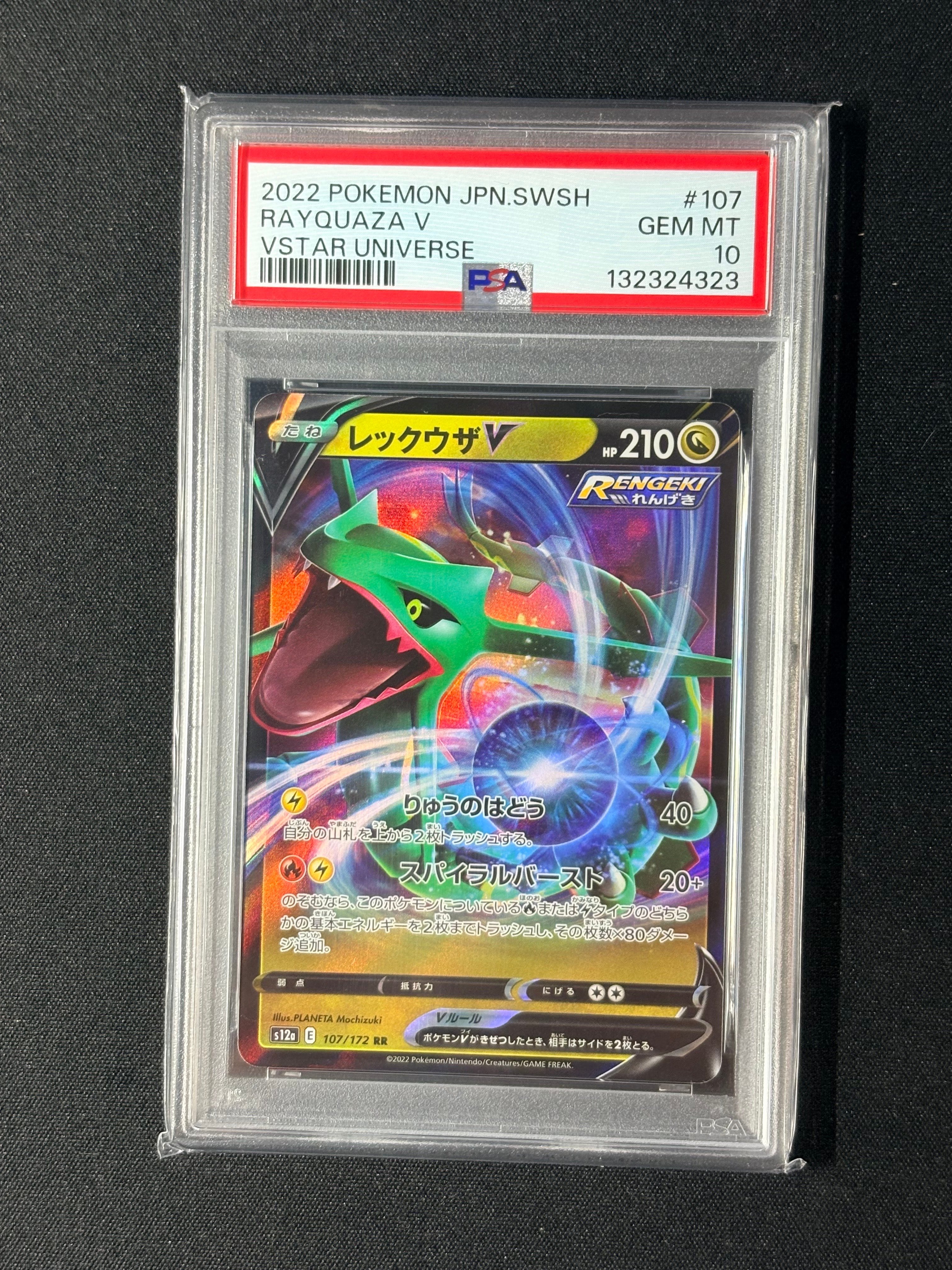 フラベベ ポケキュン021/032 PSA10 PSA10】フラベベ C :1ED [CP3 021/032](コンセプトパック「ポケキュン