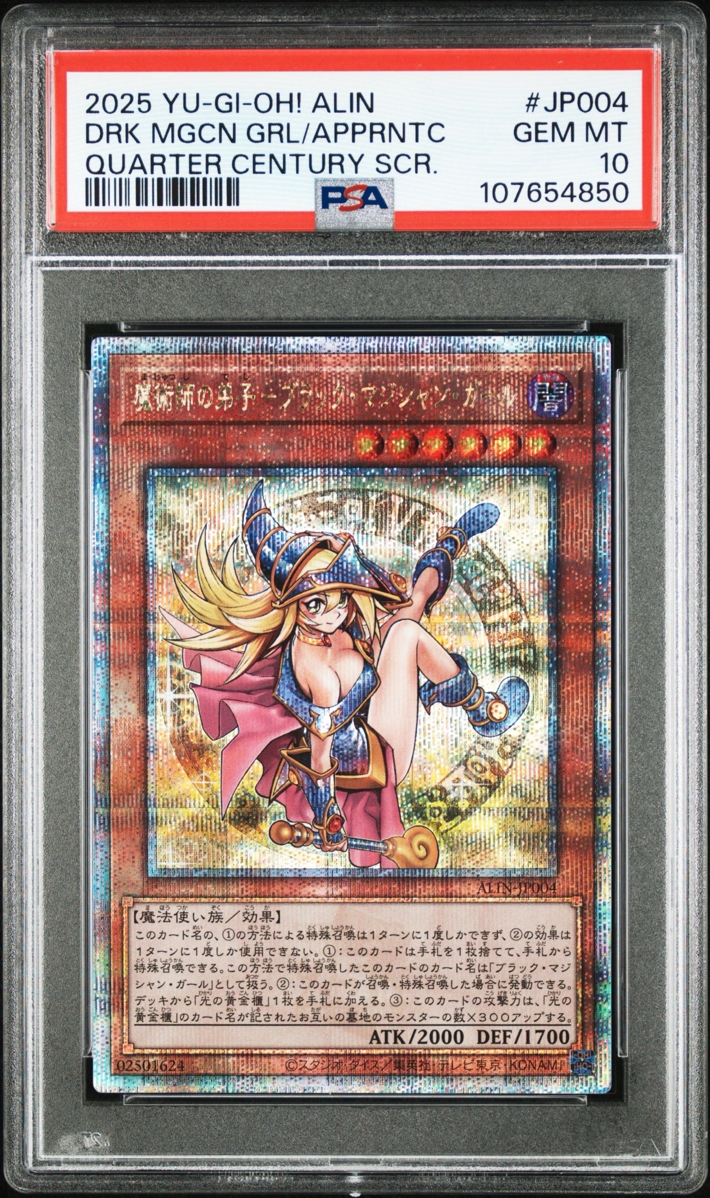 魔術師の弟子-ブラック・マジシャン・ガール 25th SE [ALIN-JP004