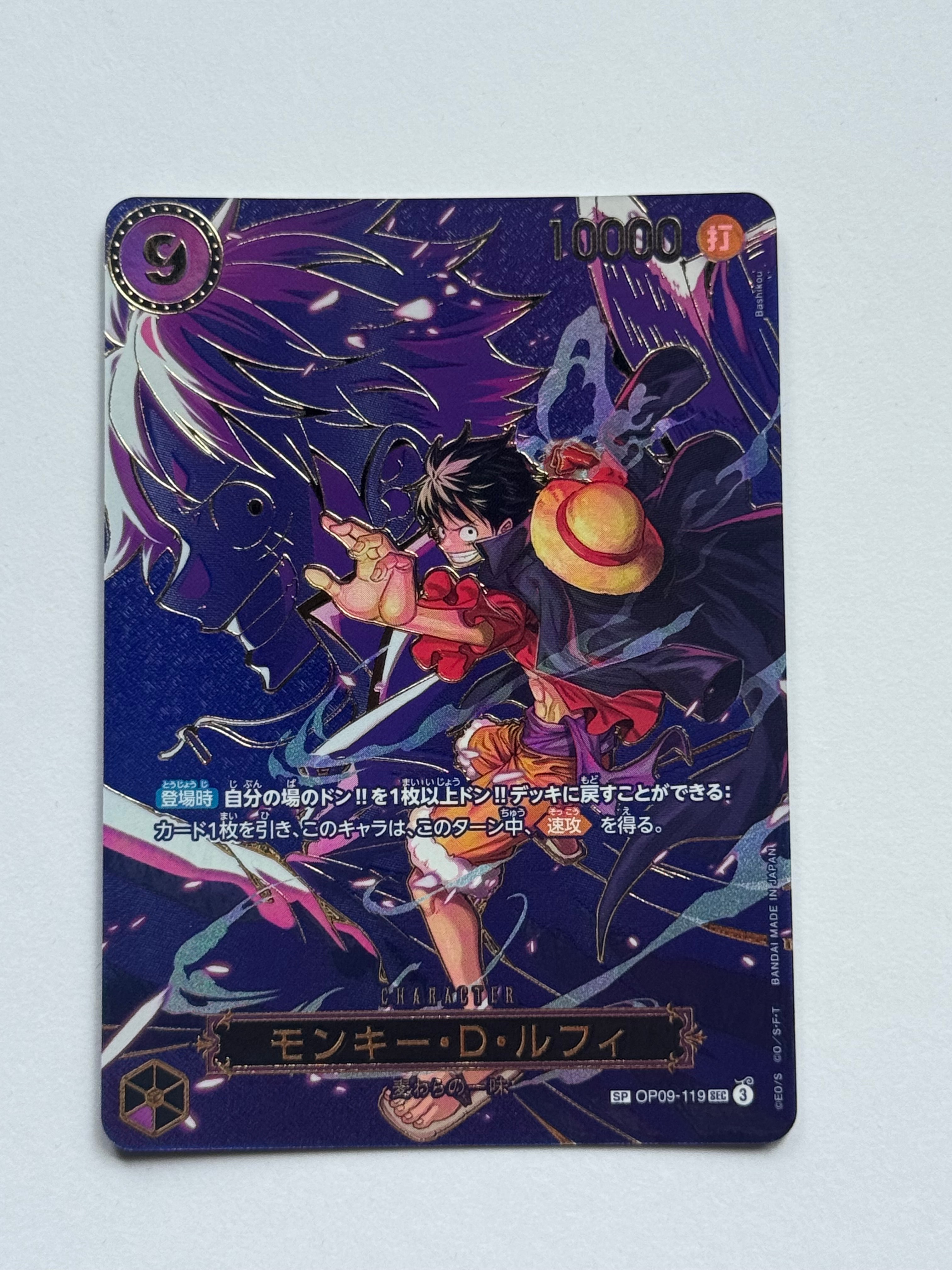 ワンピースカード モンキー D ルフィ SP OP09-119　受け継がれる意志 モンキー・D・ルフィ SEC-SPC [OP09-119](ブースターパック「受け継が