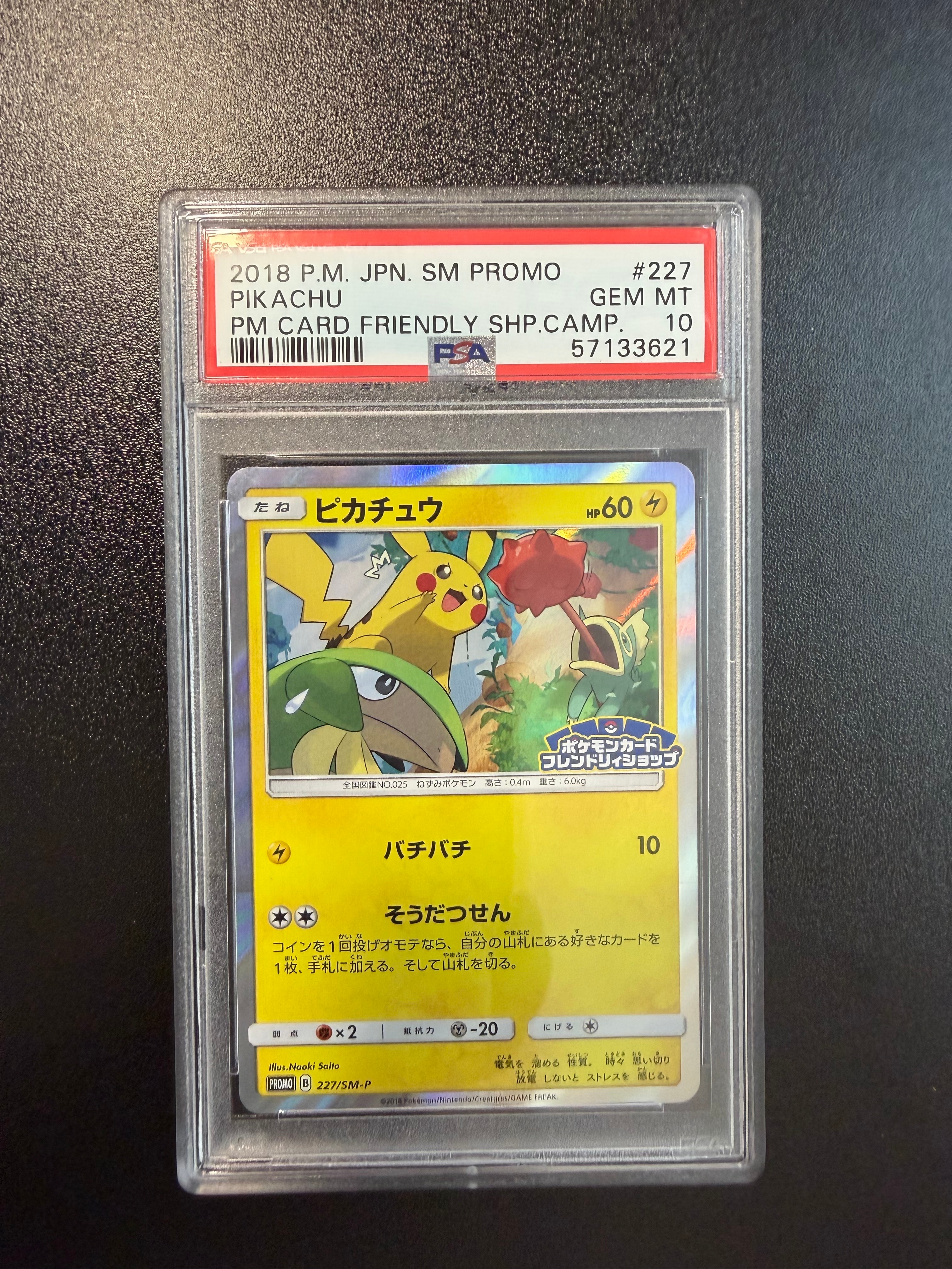ピカチュウ P [SM-P 227](プロモーションカード「ポケモンカード