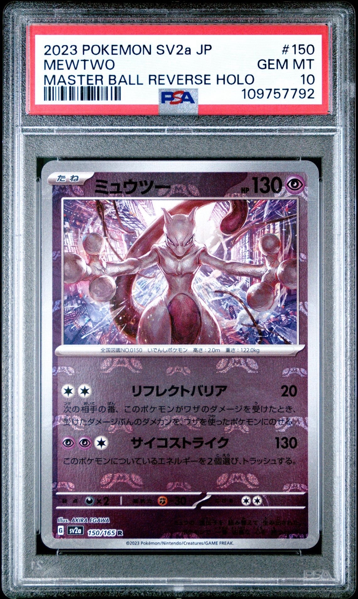 ☆即日発送☆ルリナ SR S8b VMAXクライマックス 最高評価PSA10 【公式
