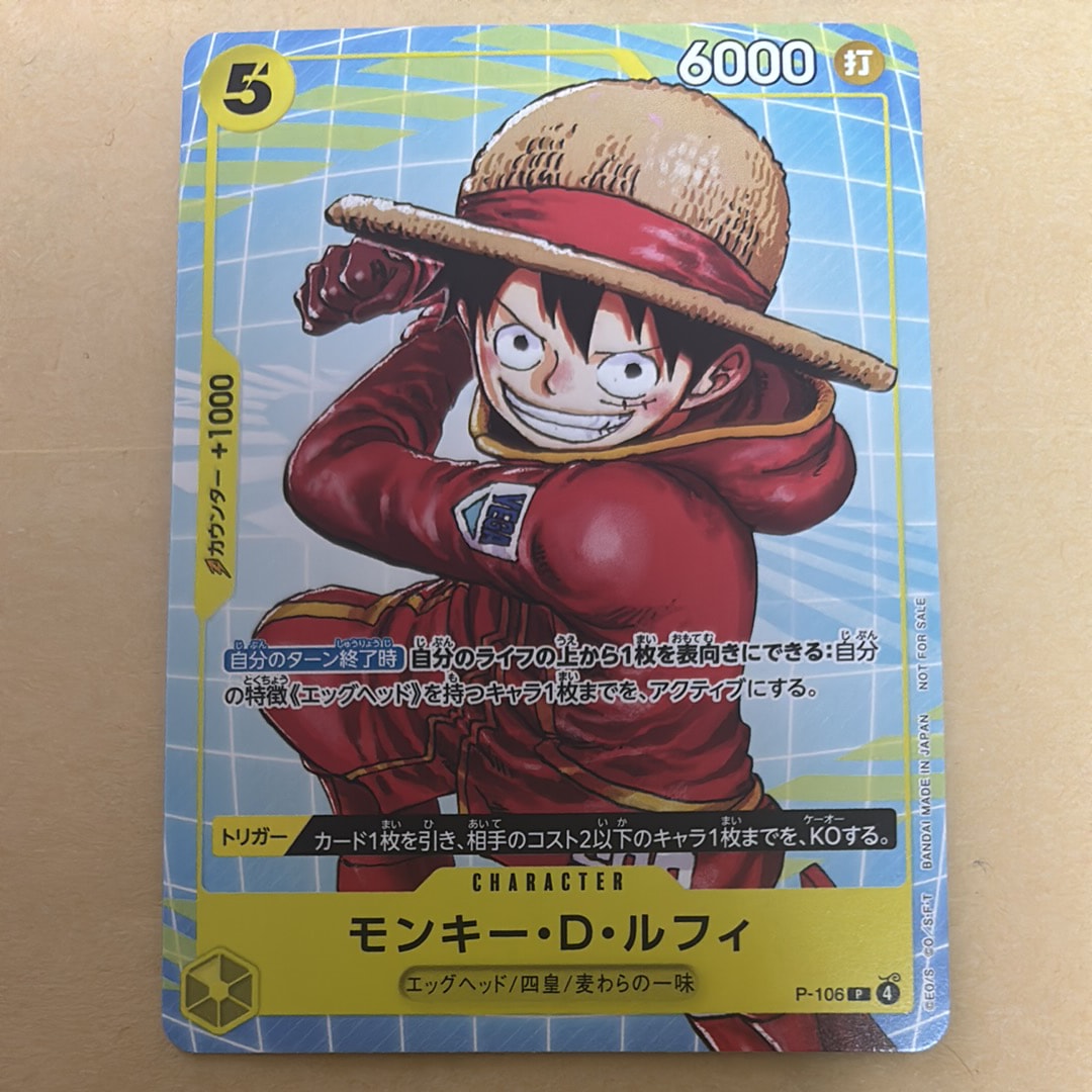 PSA10】モンキー・D・ルフィ P [P-106](プロモーションカード