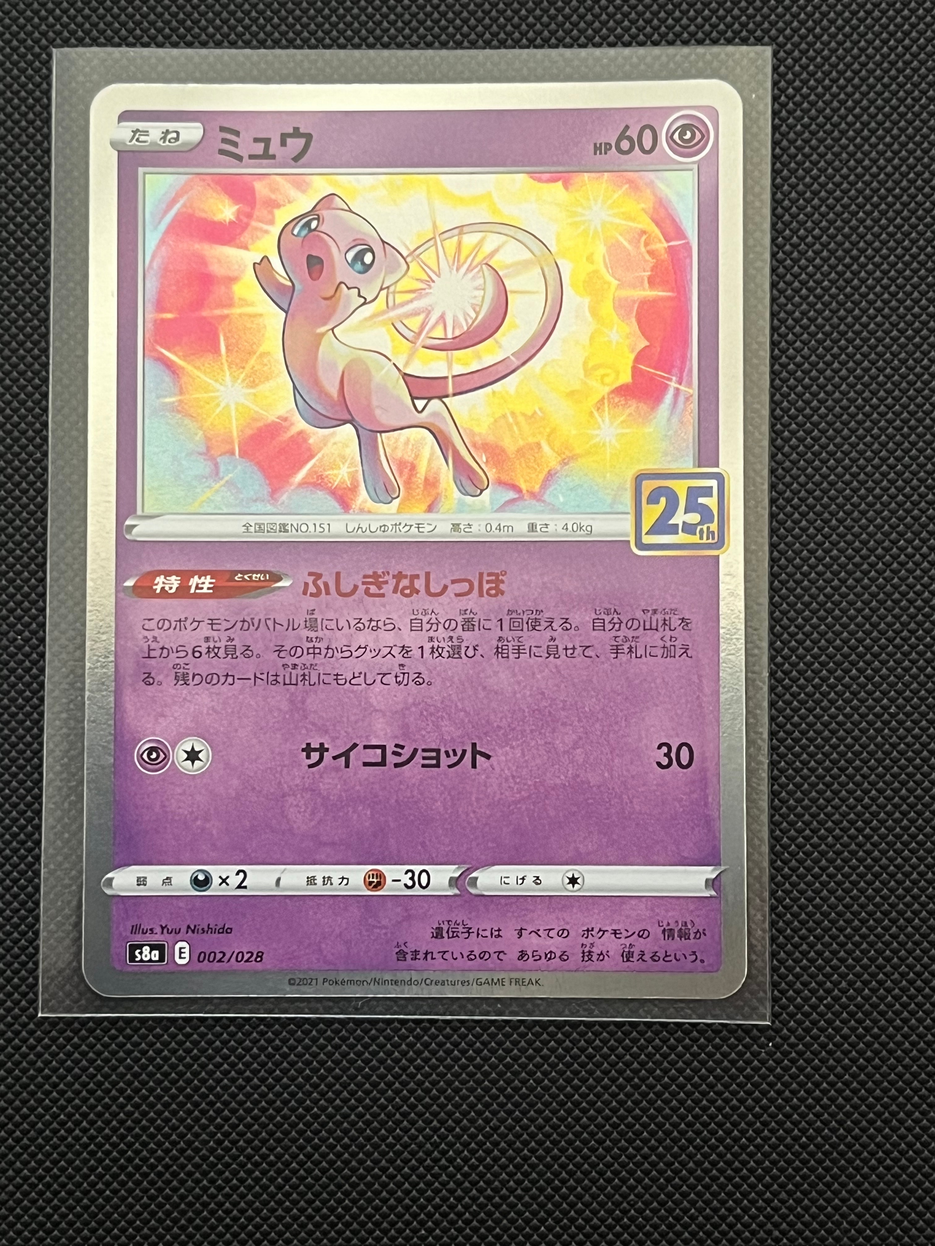 PSA10】フリーザー AR [SV9 102/100](拡張パック「バトルパートナーズ