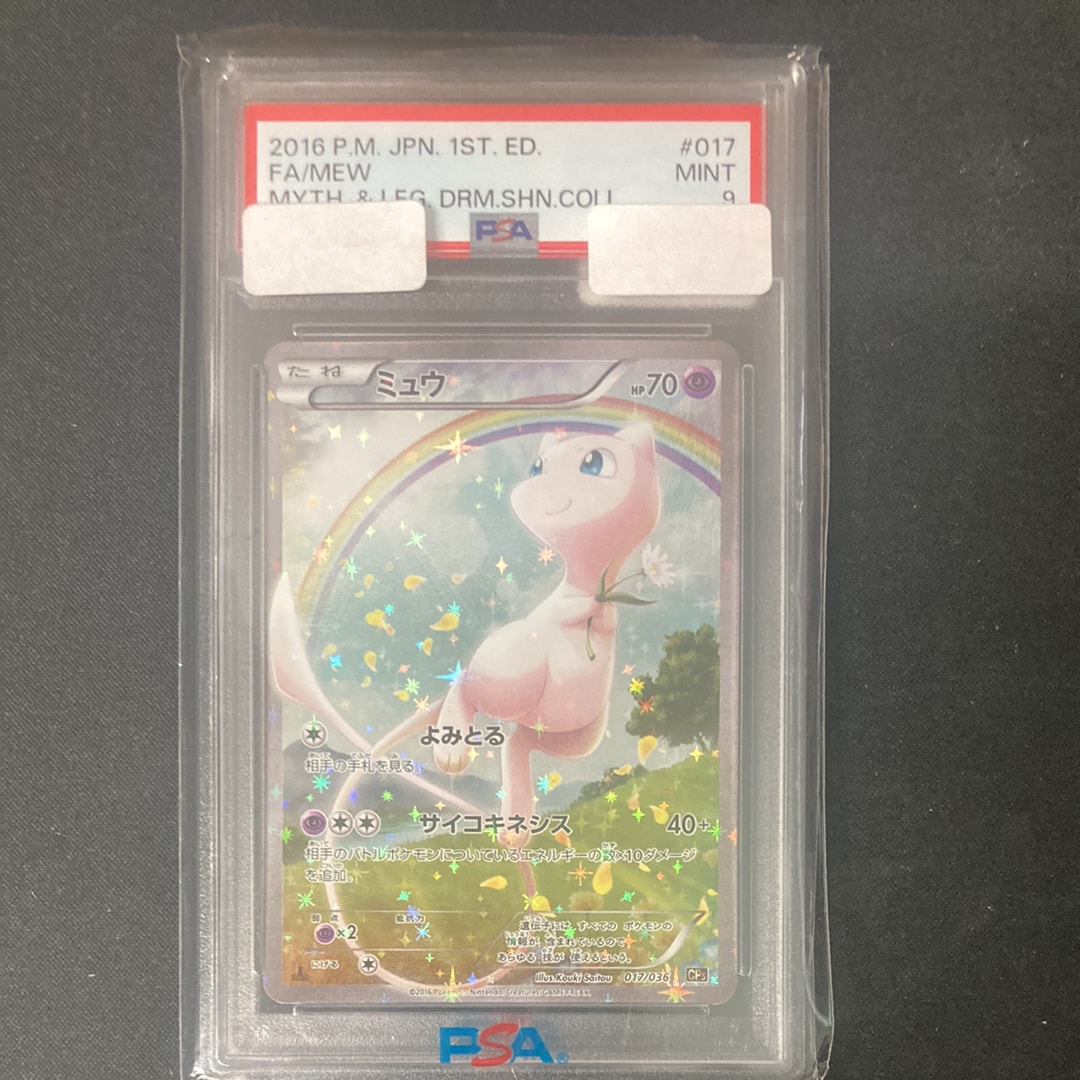 ミュウ :1ED [CP5 017/036](コンセプトパック 「幻・伝説ドリームキラコレクション 」)