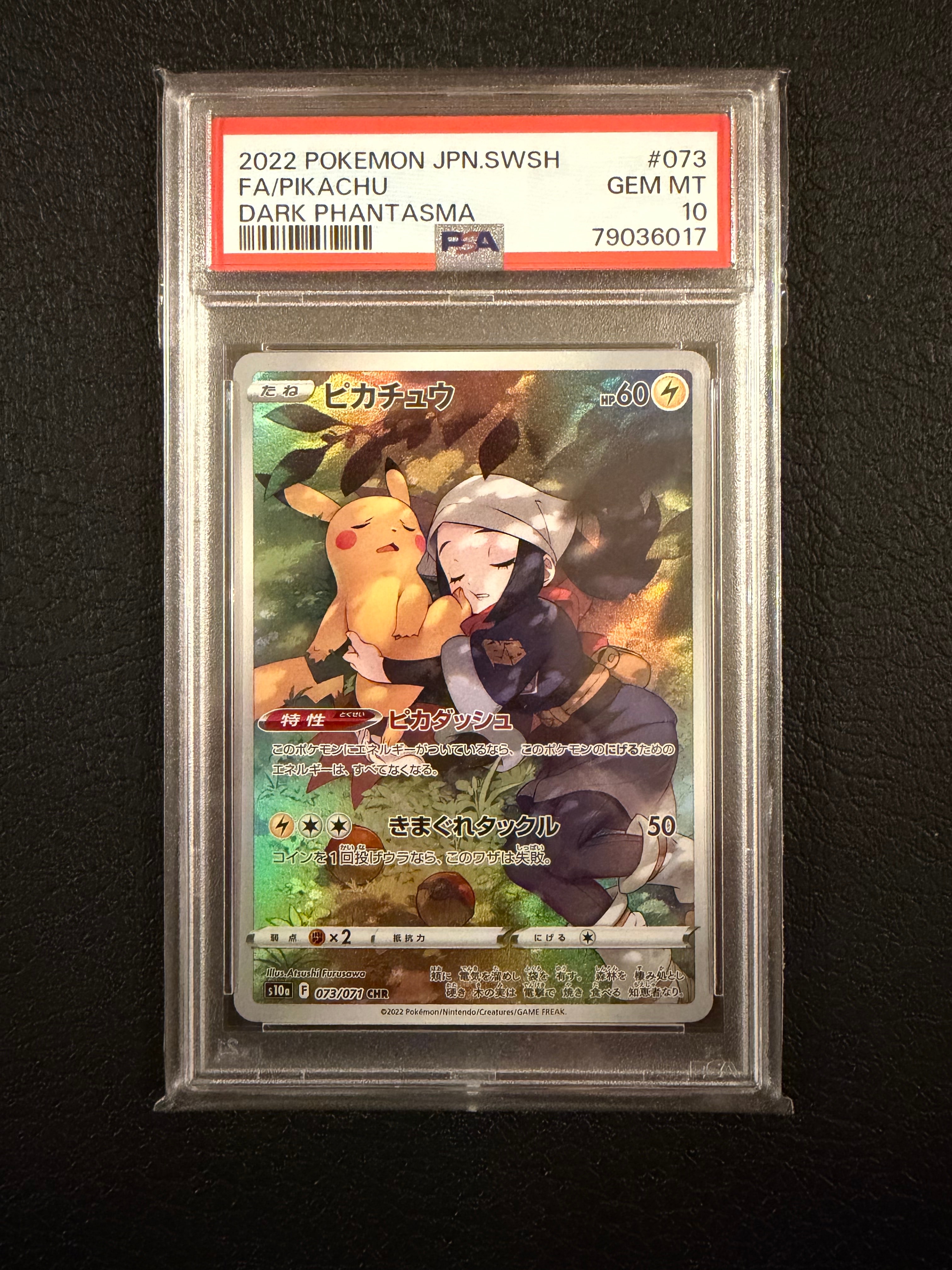 ピカチュウ CHR[S10a 073/071](強化拡張パック「ダークファンタズマ」)