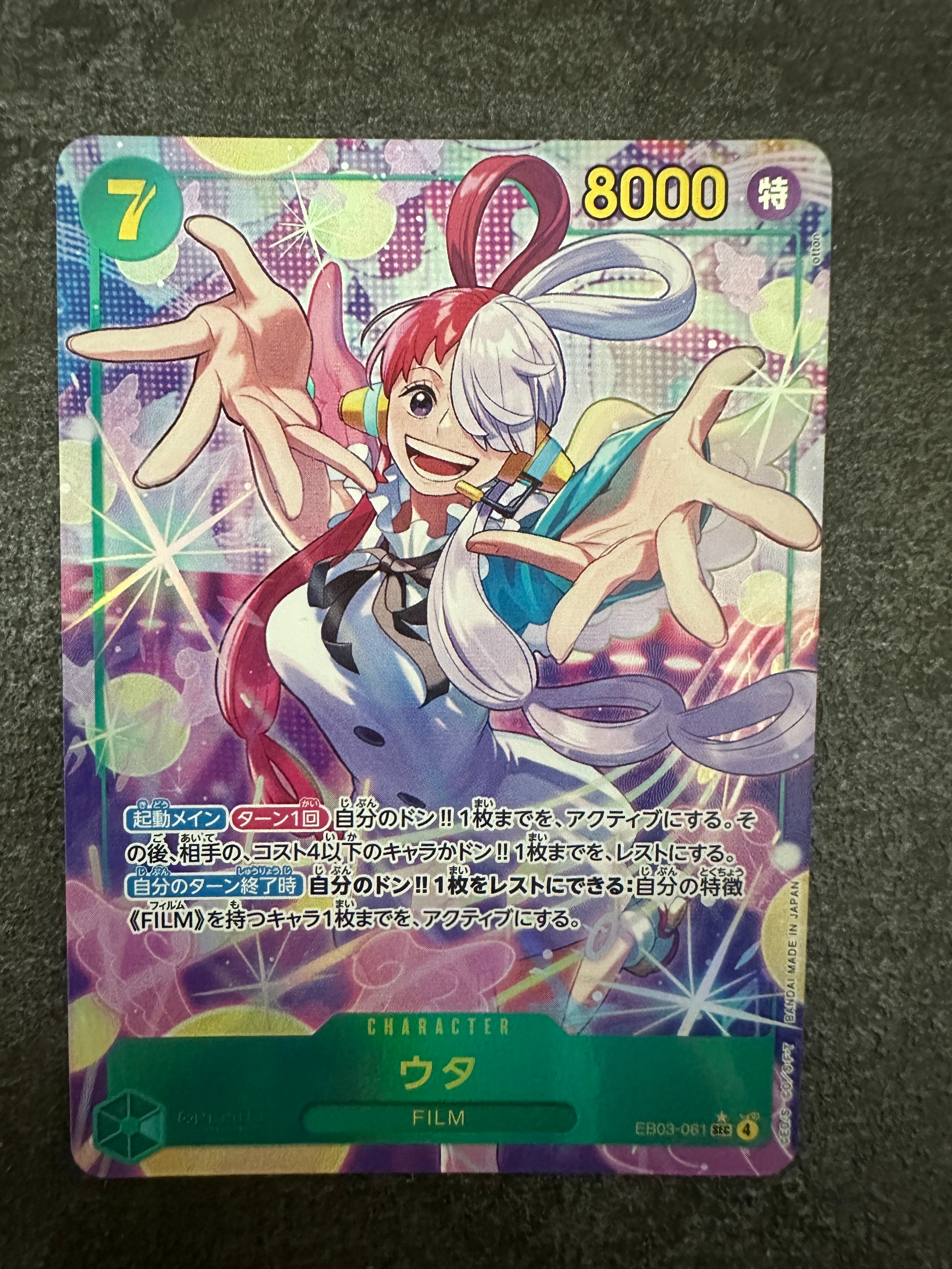 PSA10】ウタ SEC-SP (コミパラ) [EB03-061](エクストラブースター