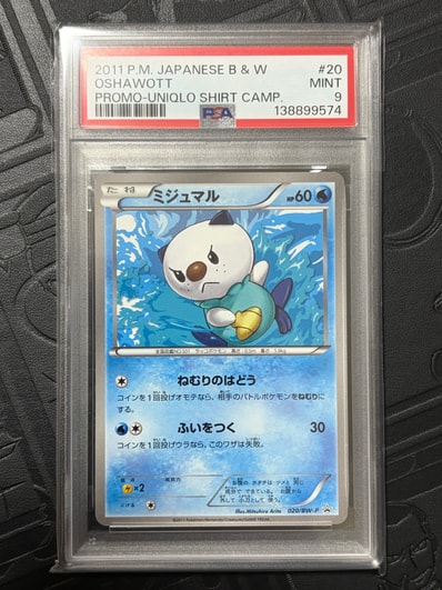 ミジュマル P [BW-P 020(プロモーションカード「ユニクロポケモンカードゲーム」)