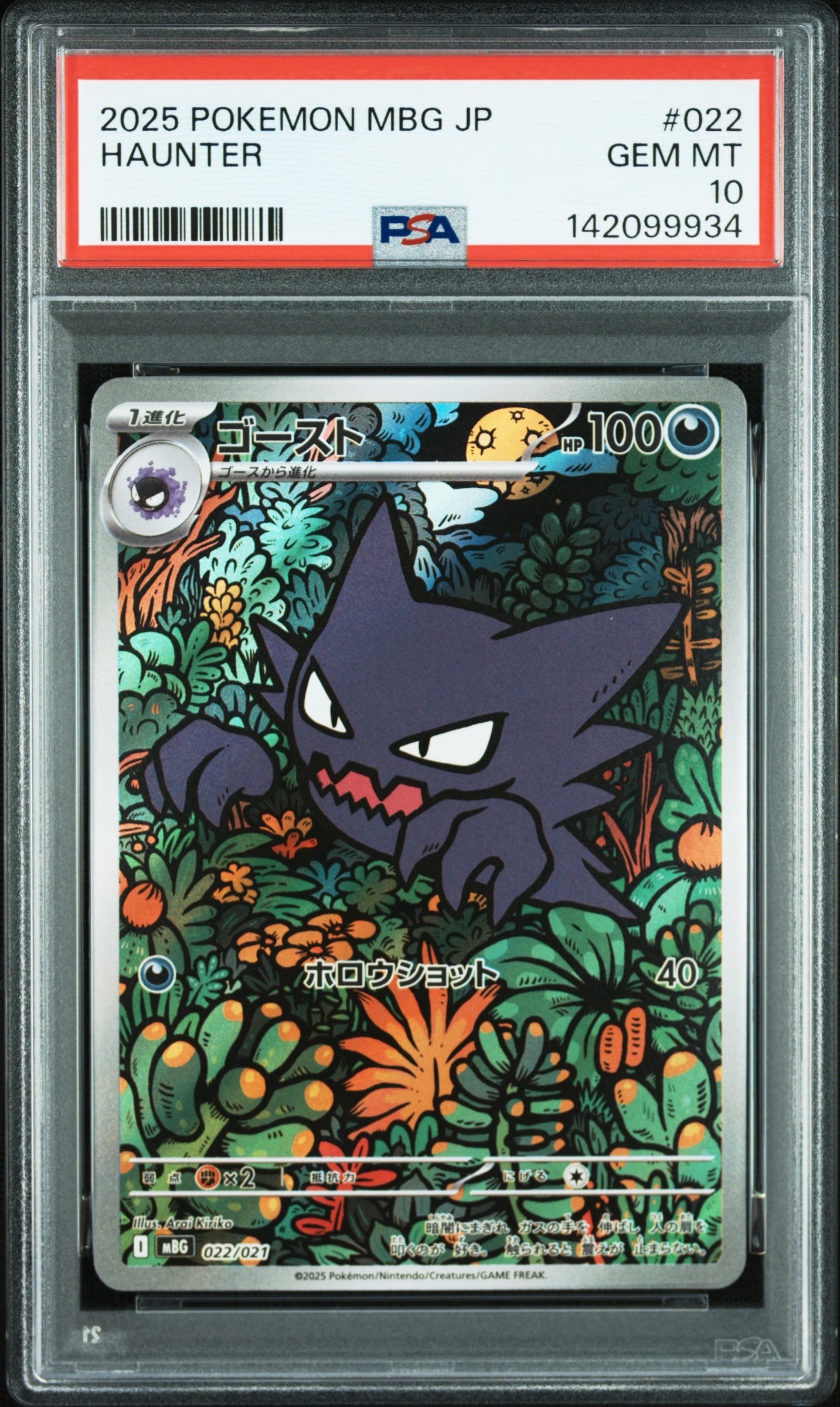 ライチュウ AR[SV2D 074/071](拡張パック「クレイバースト」)の新品