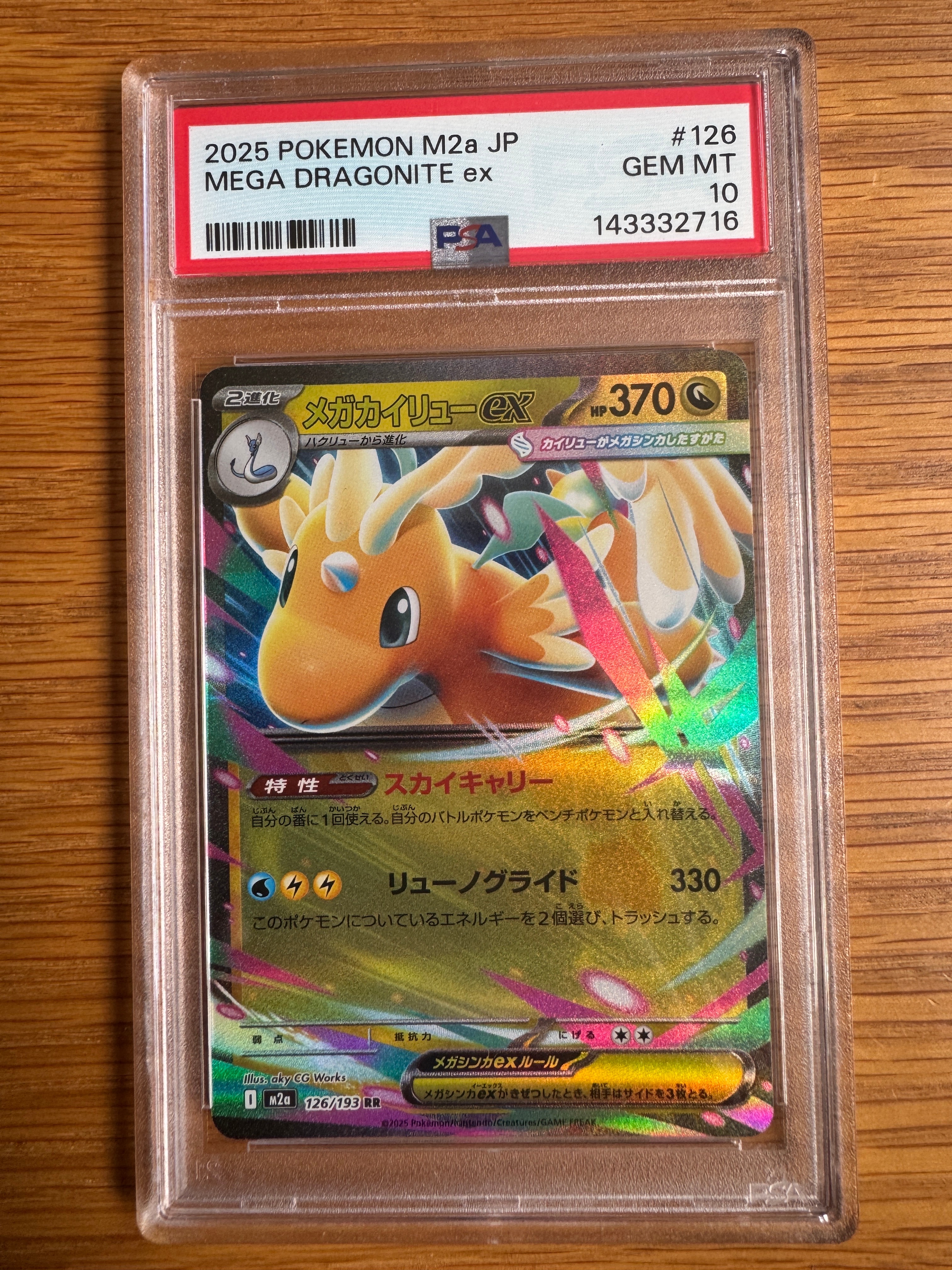 PSA10】イーブイV [SN 007/024](スタートデッキ100 コロコロコミック