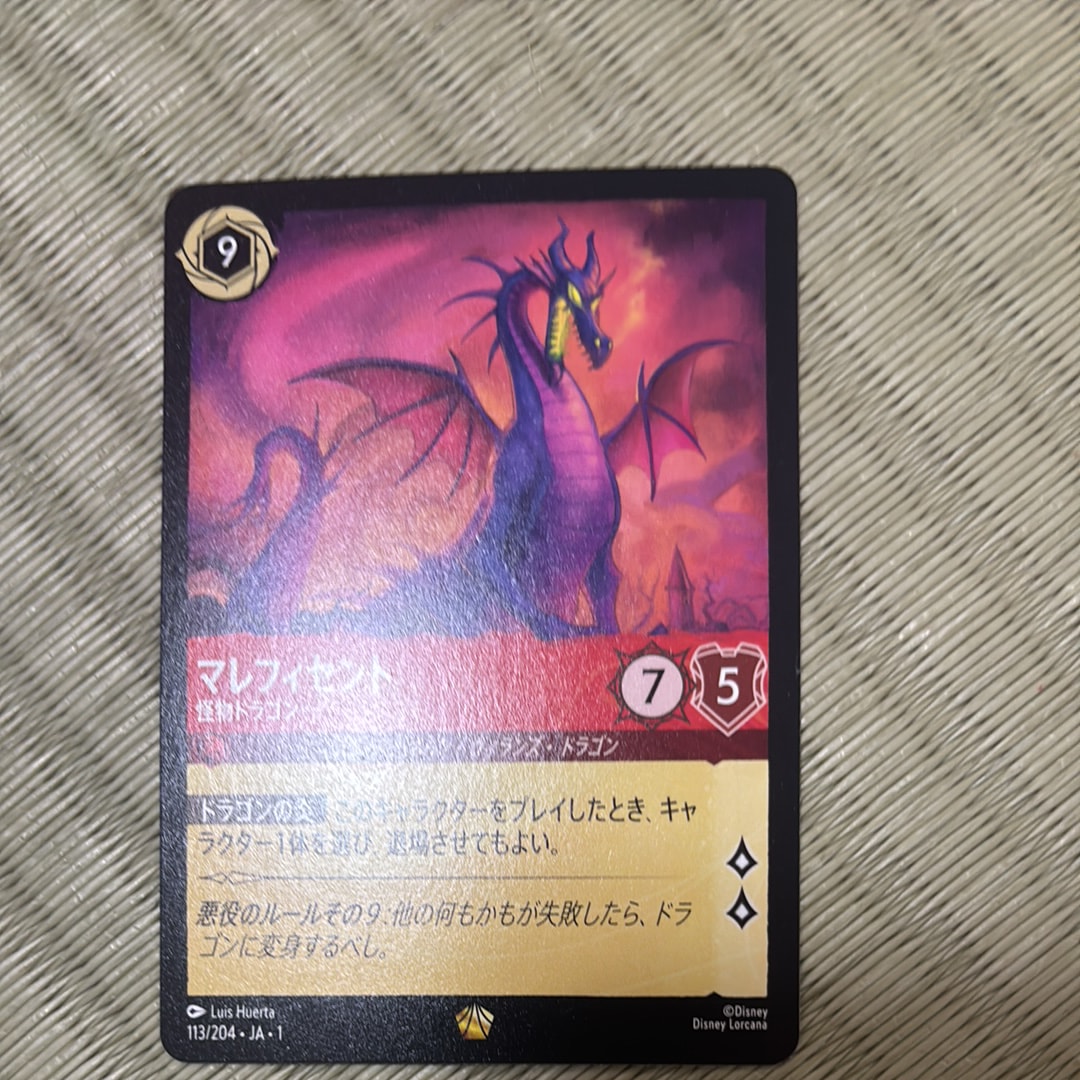 マレフィセント - 怪物ドラゴン L [113/204 JA-1](ザ ファースト チャプター 物語の始まり)【日本語版】