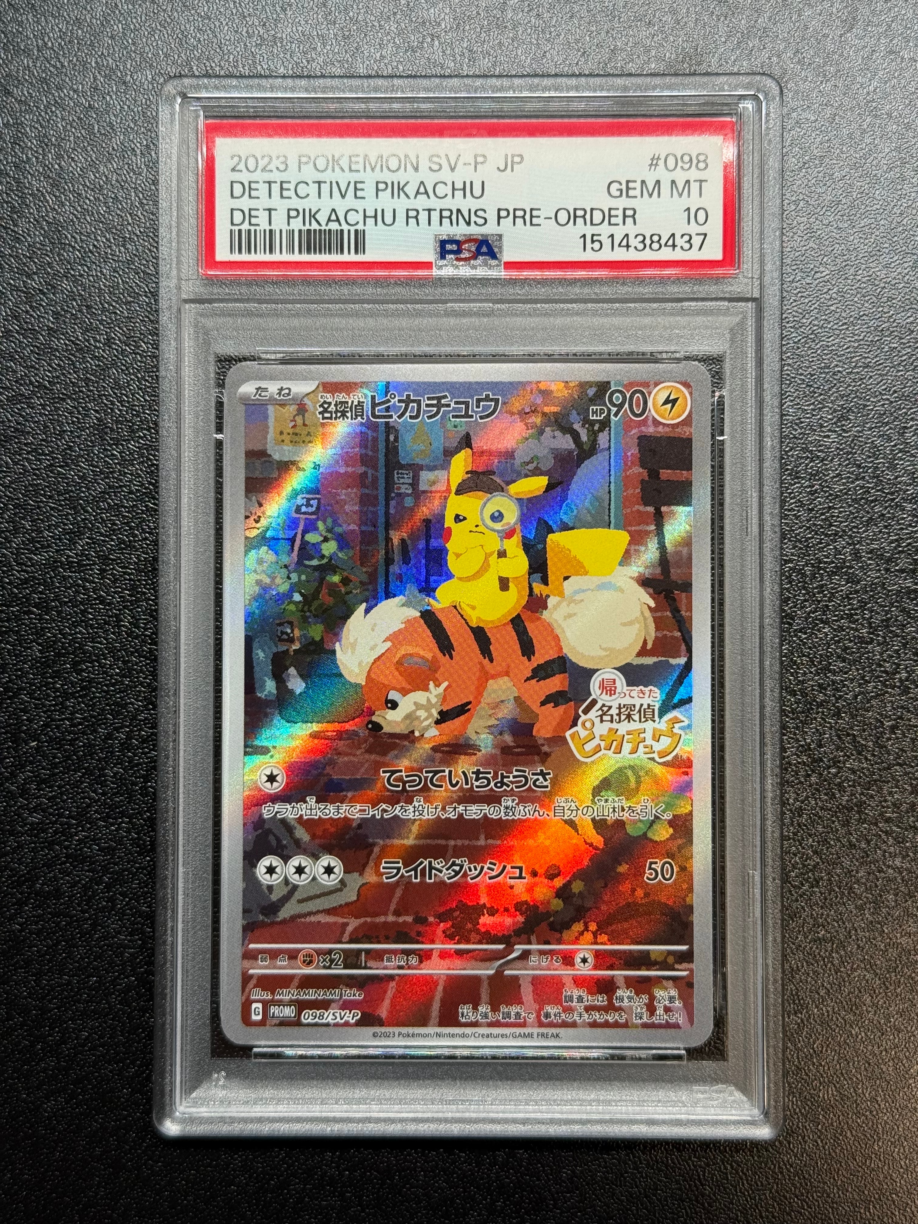 名探偵ピカチュウ: プロモ [SV-P 098](プロモーションカード「SV-P」)