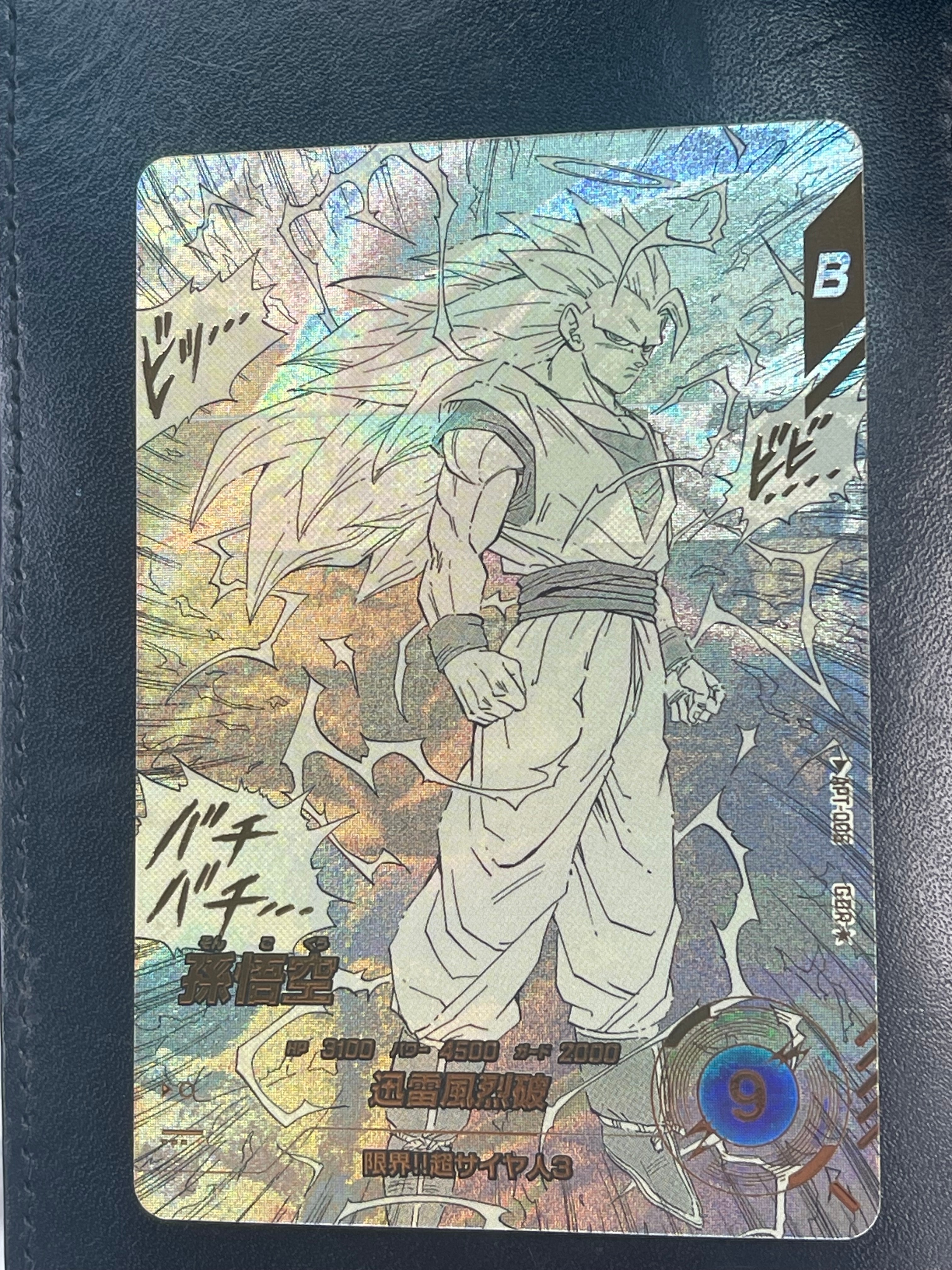 PSA10】孫悟空 GDR☆ [APT-006](アドバンスパック「ドラゴンボール