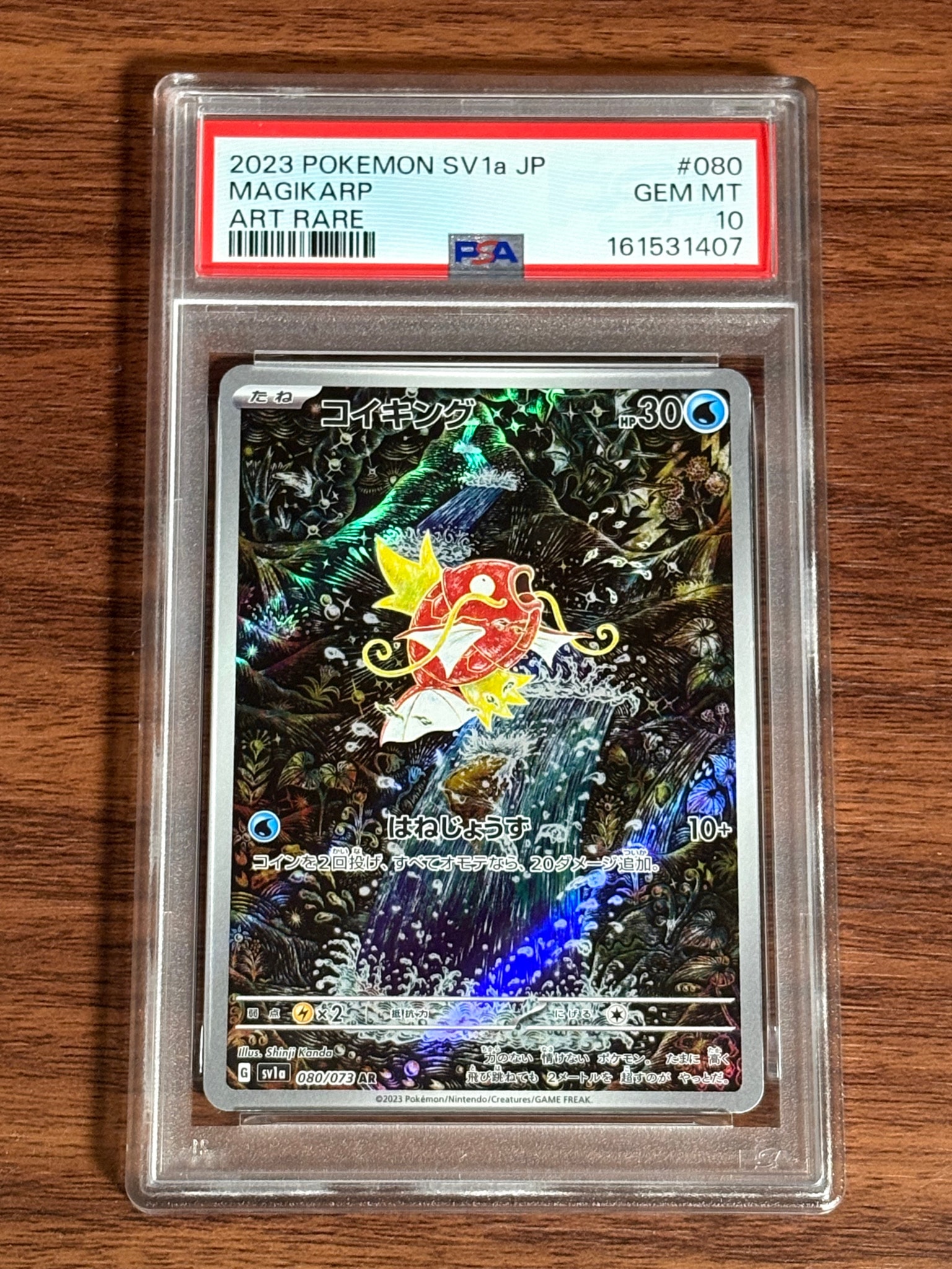 Magikarp