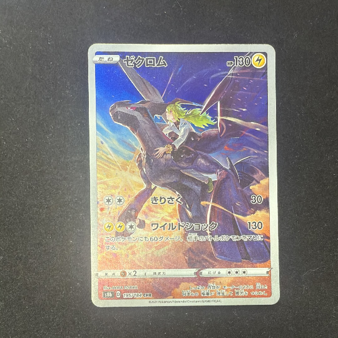 イーブイ ムンク展: プロモ[SM-P 287](プロモーションカード「SM-P