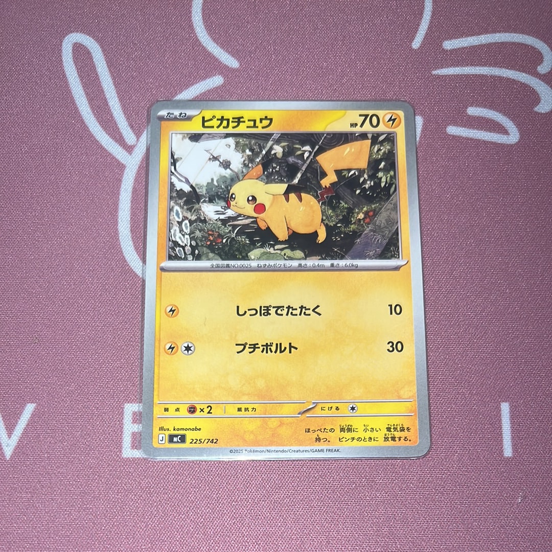 ピカチュウ [MC 225/742](スタートデッキ100「バトルコレクション」)