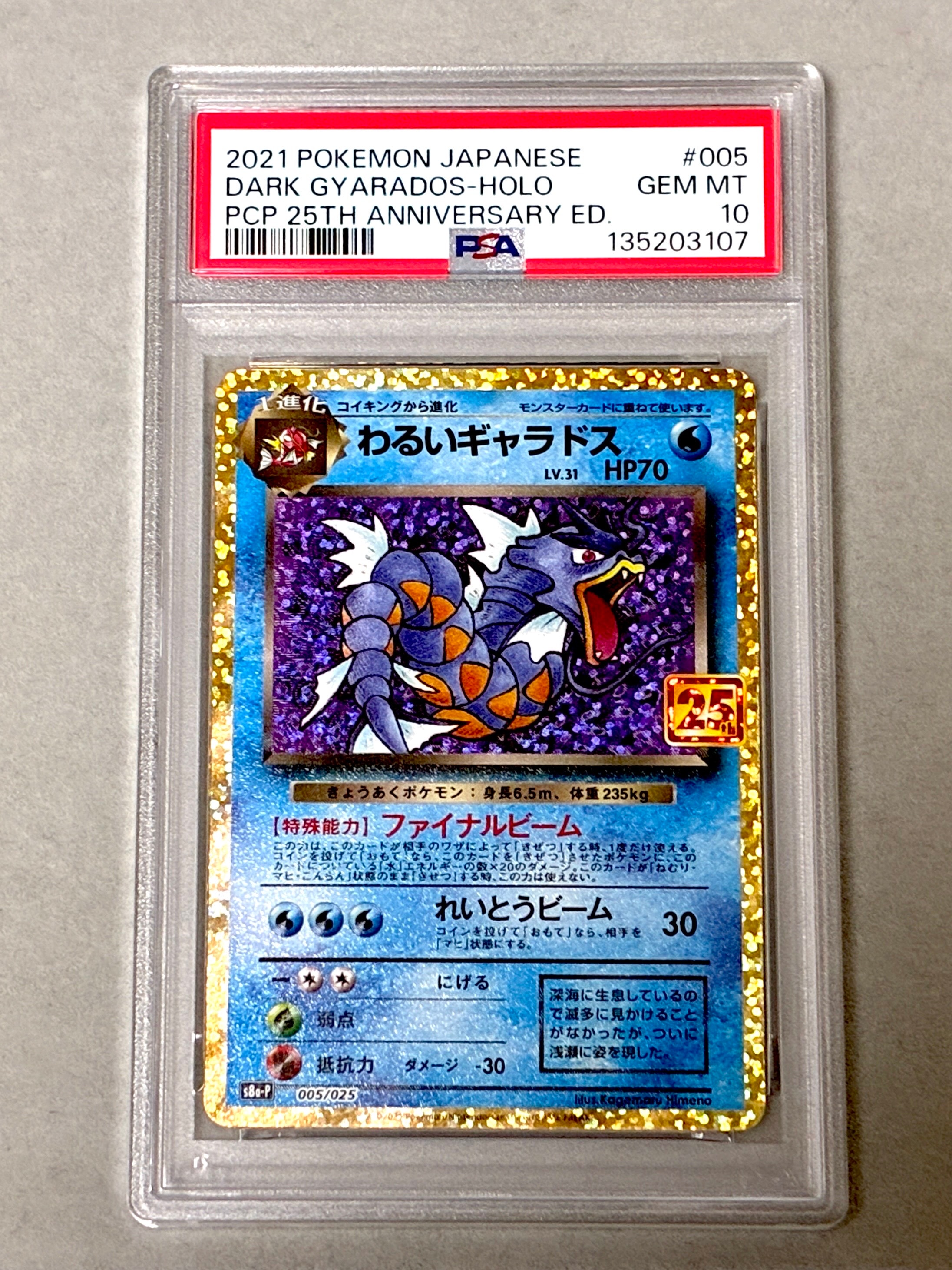 ブルーの探索 SR[SM9b 061/054](強化拡張パック「フルメタルウォール