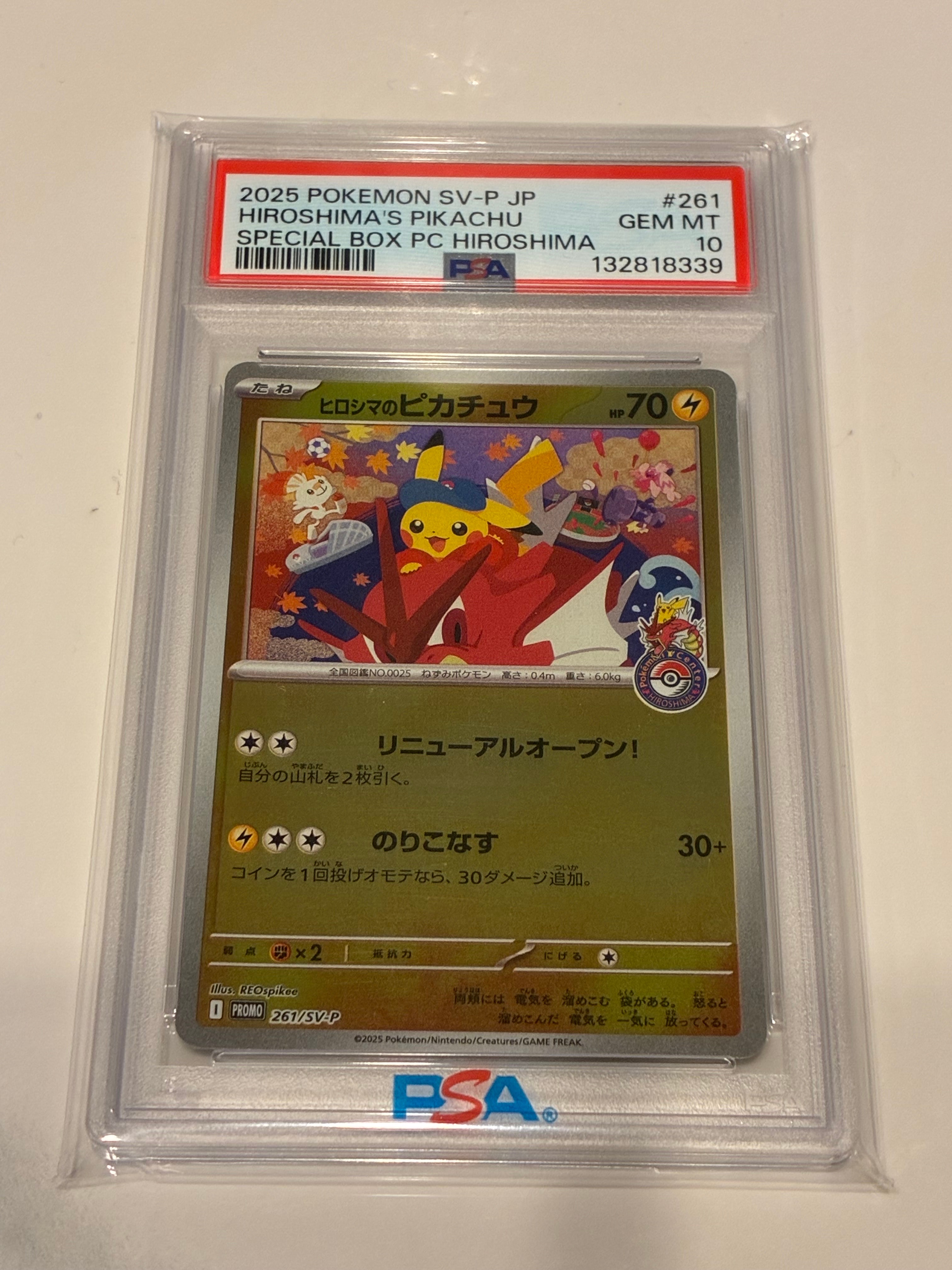 PSA10】ヒロシマのピカチュウ P [SV-P 261](スペシャルBOX「ポケモン