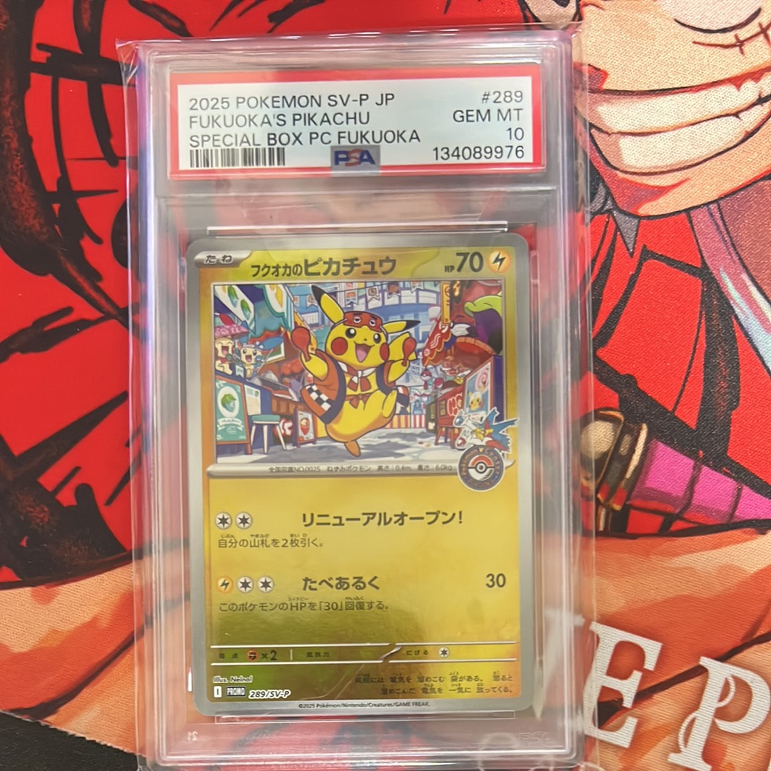 フクオカのピカチュウ P [SV-P 289](スペシャルBOX「ポケモンセンターフクオカ」)