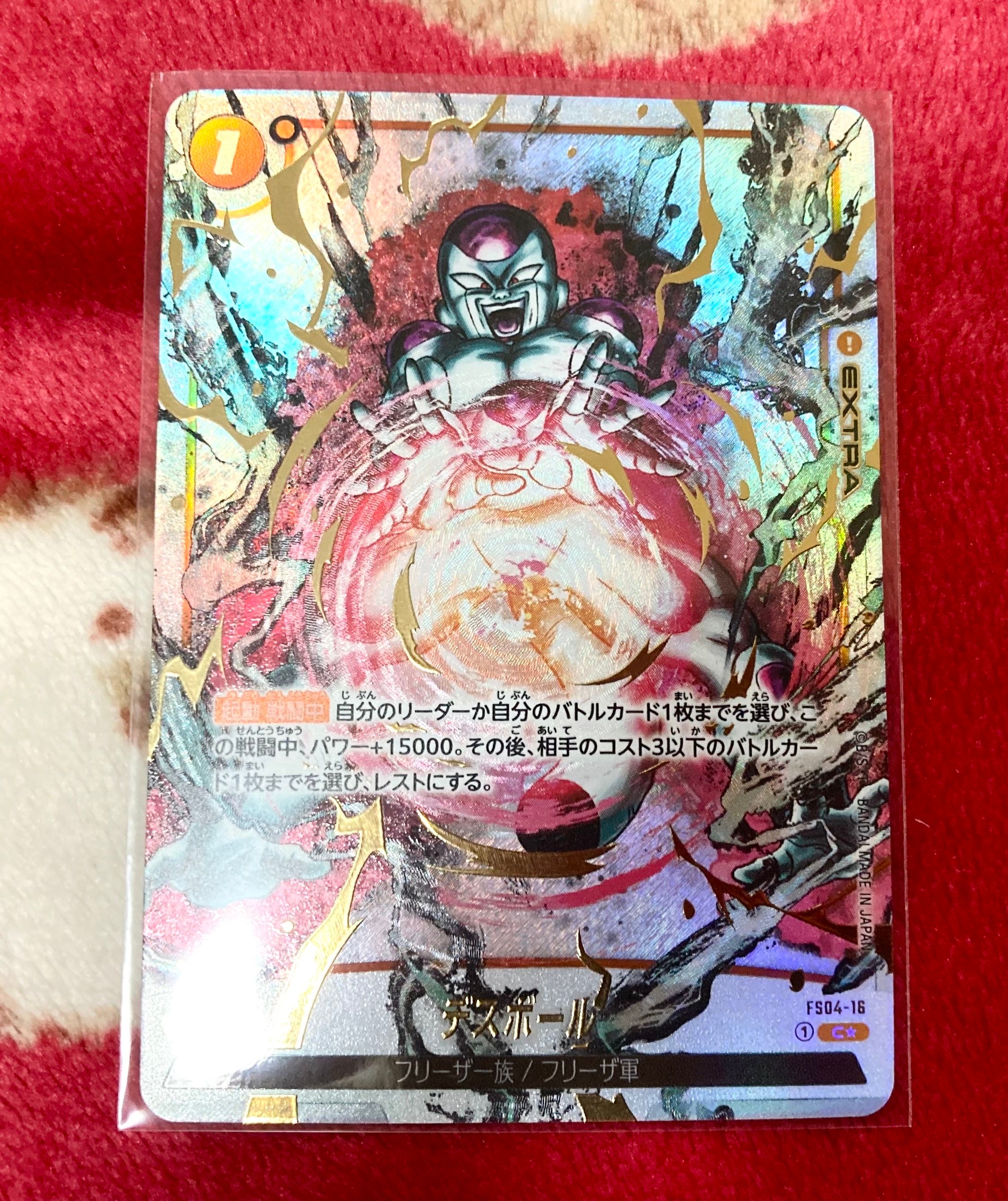 PSA10】デスボール C☆ [FS04-16](フュージョンワールド「ブースター