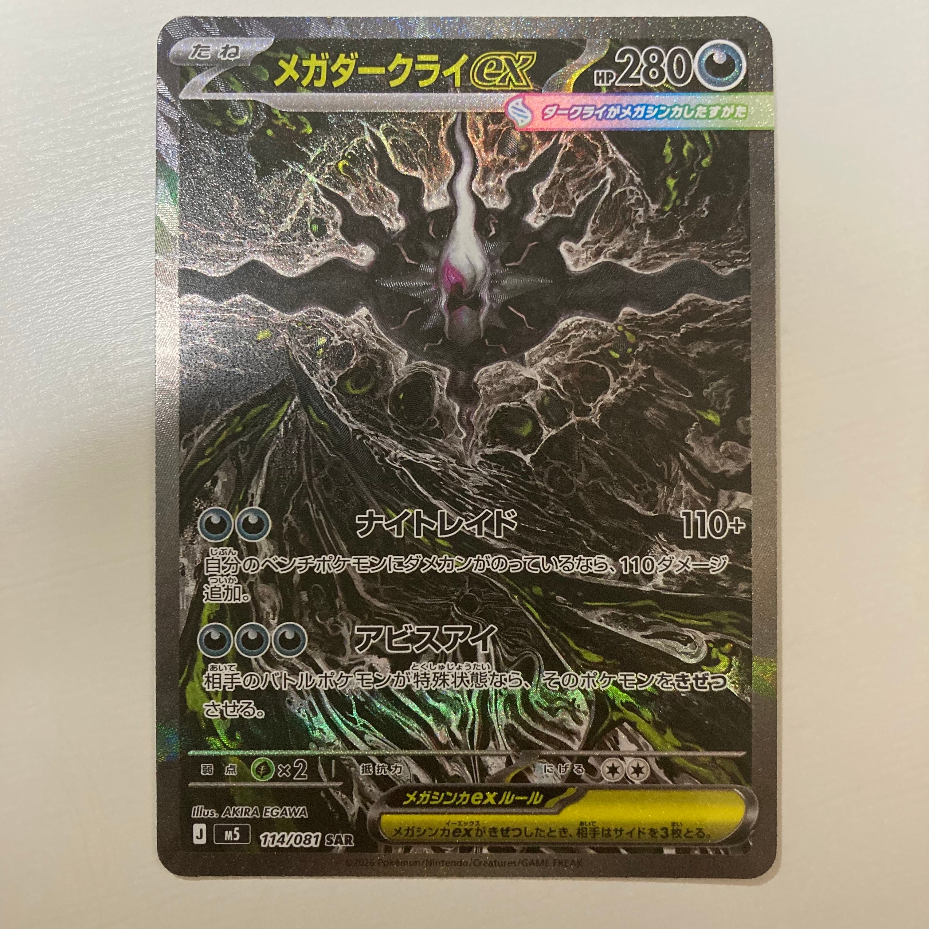 ゲンガー R: 旧裏[PMCG3](拡張パック 第3弾 「化石の秘密」)の新品