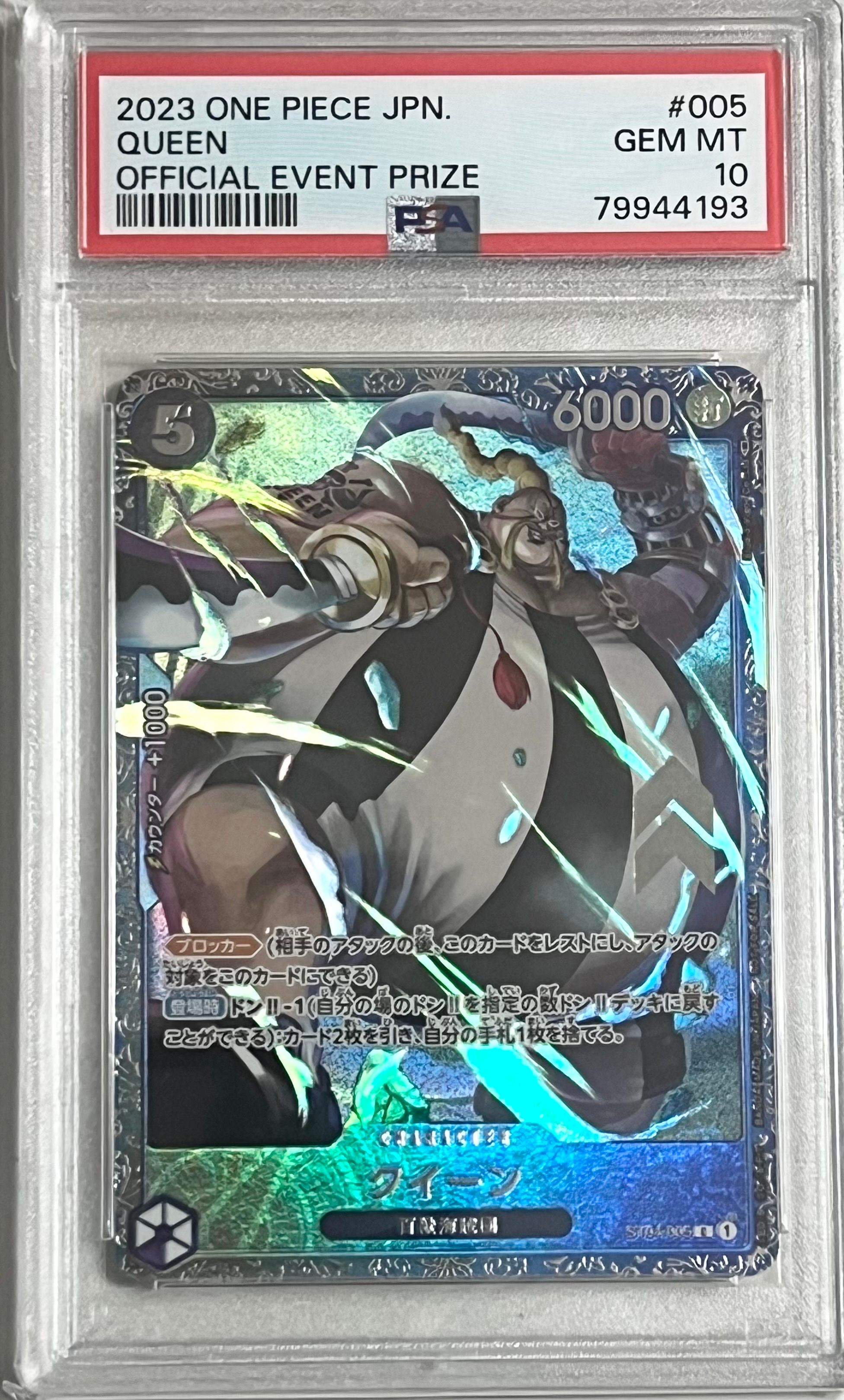 クイーン [ST04-005] (フラッグシップバトル記念品)