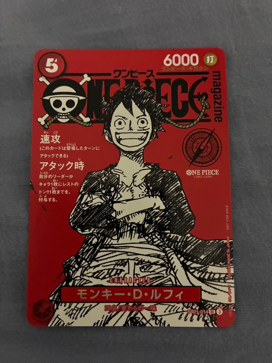 モンキー・D・ルフィ SR [ST21-014](プロモーションカード「ワンピースマガジン 特集 週刊少年ジャンプとワンピース 020」)