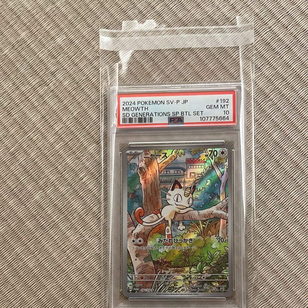 ニャース P [SV-P 192](スタートデッキ Generations「スペシャルバトルセット」)