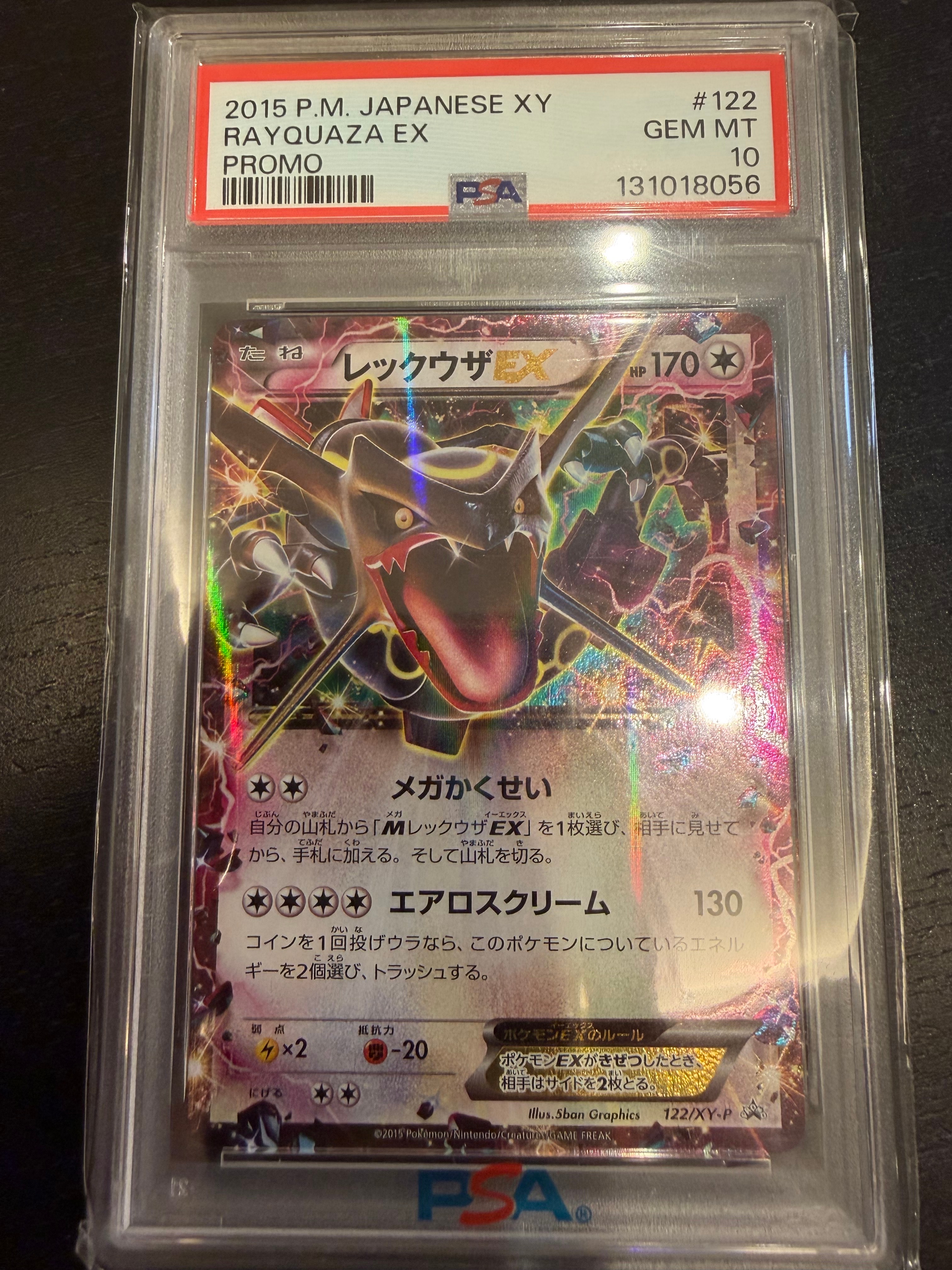 【ARS10＋】　レックウザ　DPBP442　初版　渦巻きホロ　Rayquaza レックウザ(R){無}〈DPBP#442〉[DP5] – 晴れる屋2