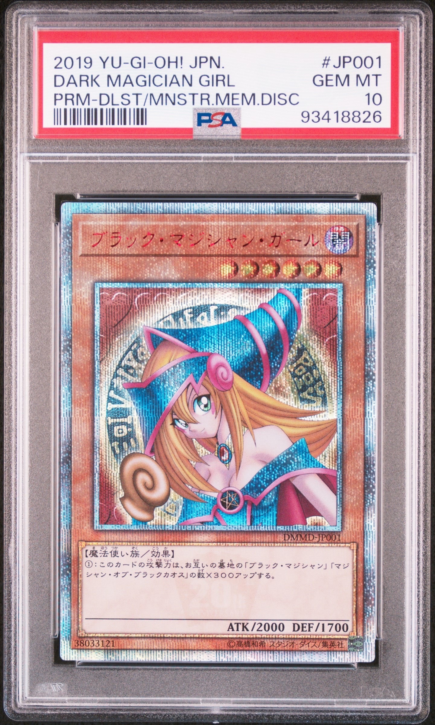 遊戯王 メモリアルディスク 初回限定盤 ブラックマジシャンガール 20thシク 遊戯王 メモリアルディスク 初回限定盤 ブラックマジシャンガール 20th