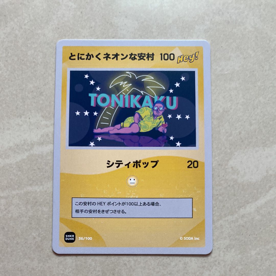 アンシンヒーローズ トレカ 人気アイテム通販(新品/中古) | スニーカー