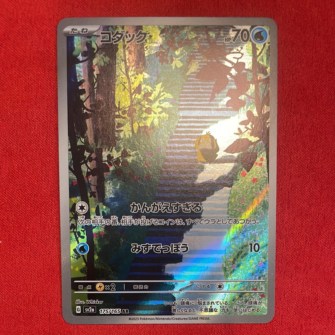 状態A】コダック AR[SV2a 175/165](強化拡張パック「ポケモンカード151