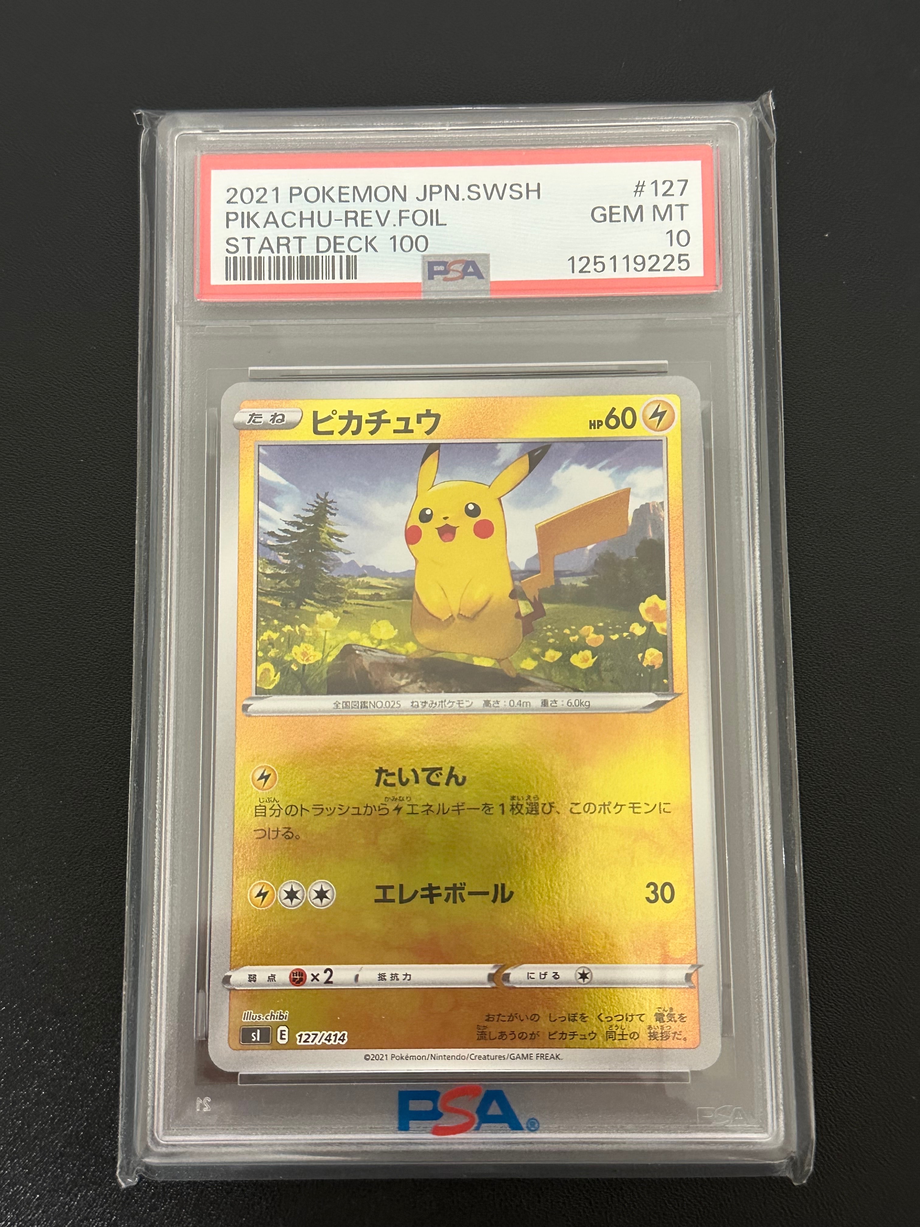 ピカチュウ :ミラー [SI 127/414](ソード&シールド「スタートデッキ100」)