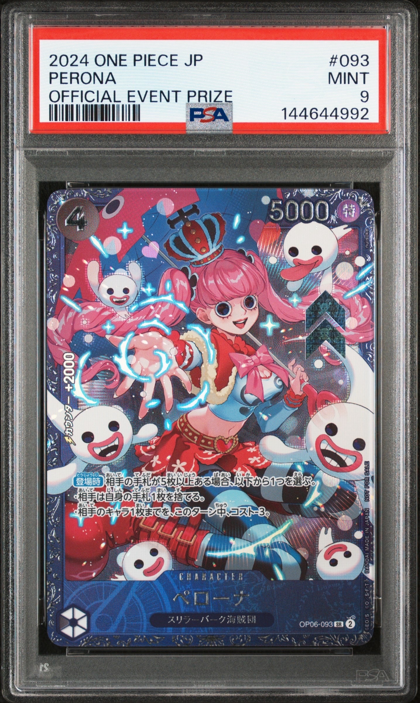 ペローナ SR [OP06-093] (フラッグシップバトル ベスト8記念品) for Japan