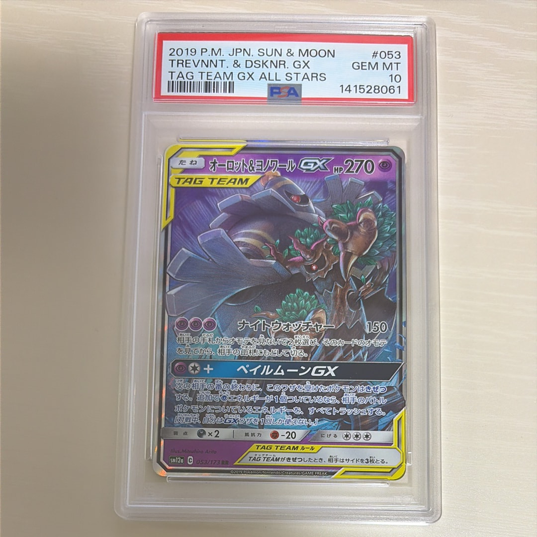 メガトウキョーのピカチュウ: プロモ[XY-P 098/XY-P](プロモーション