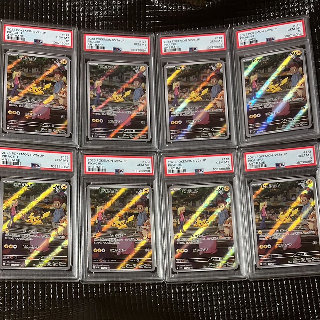 ピカチュウ AR[SV2a 173/165](強化拡張パック「ポケモンカード151」)