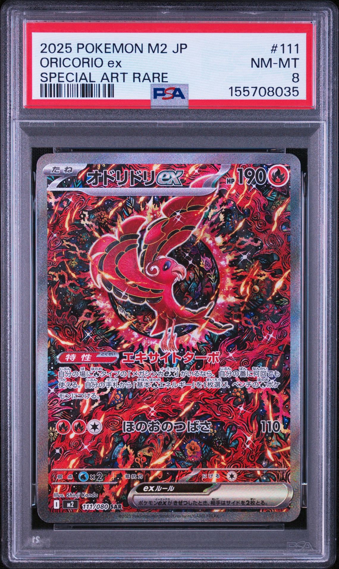 PSA10】オドリドリex SAR [M2 111/080](拡張パック「インフェルノX