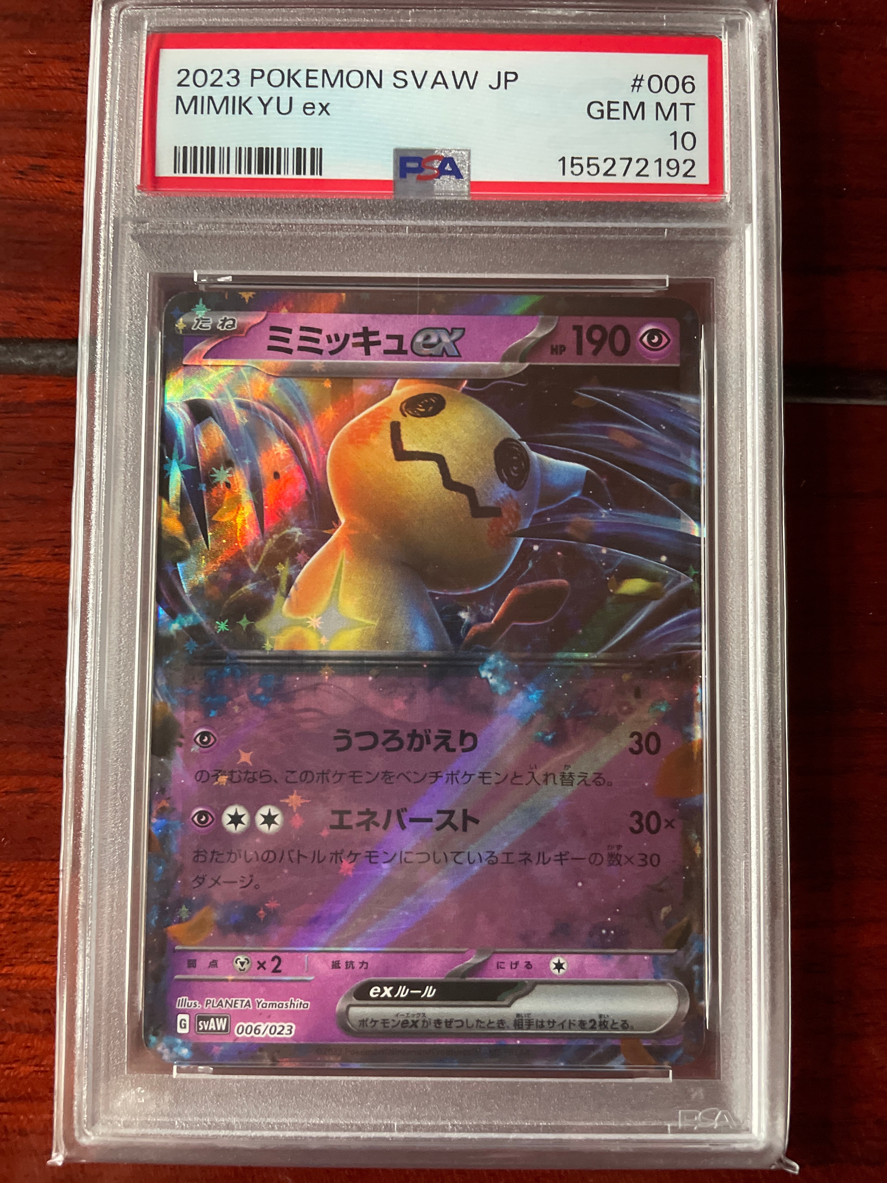 PSA10】ミミッキュex [SVAW 006/023](スターターセットex「クワッス