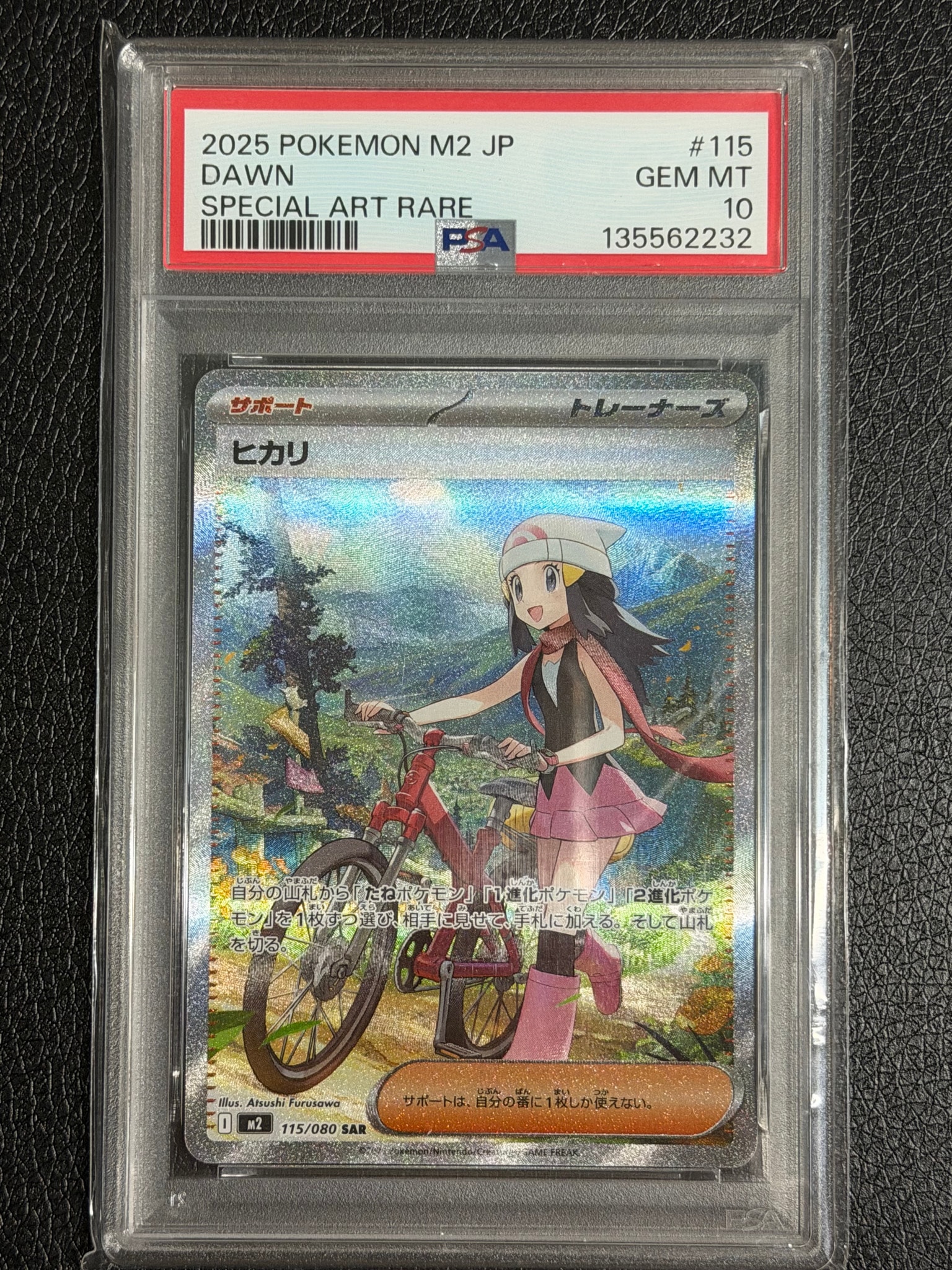 ヒカリ SAR [M2 115/080](拡張パック「インフェルノX」)通販・買取