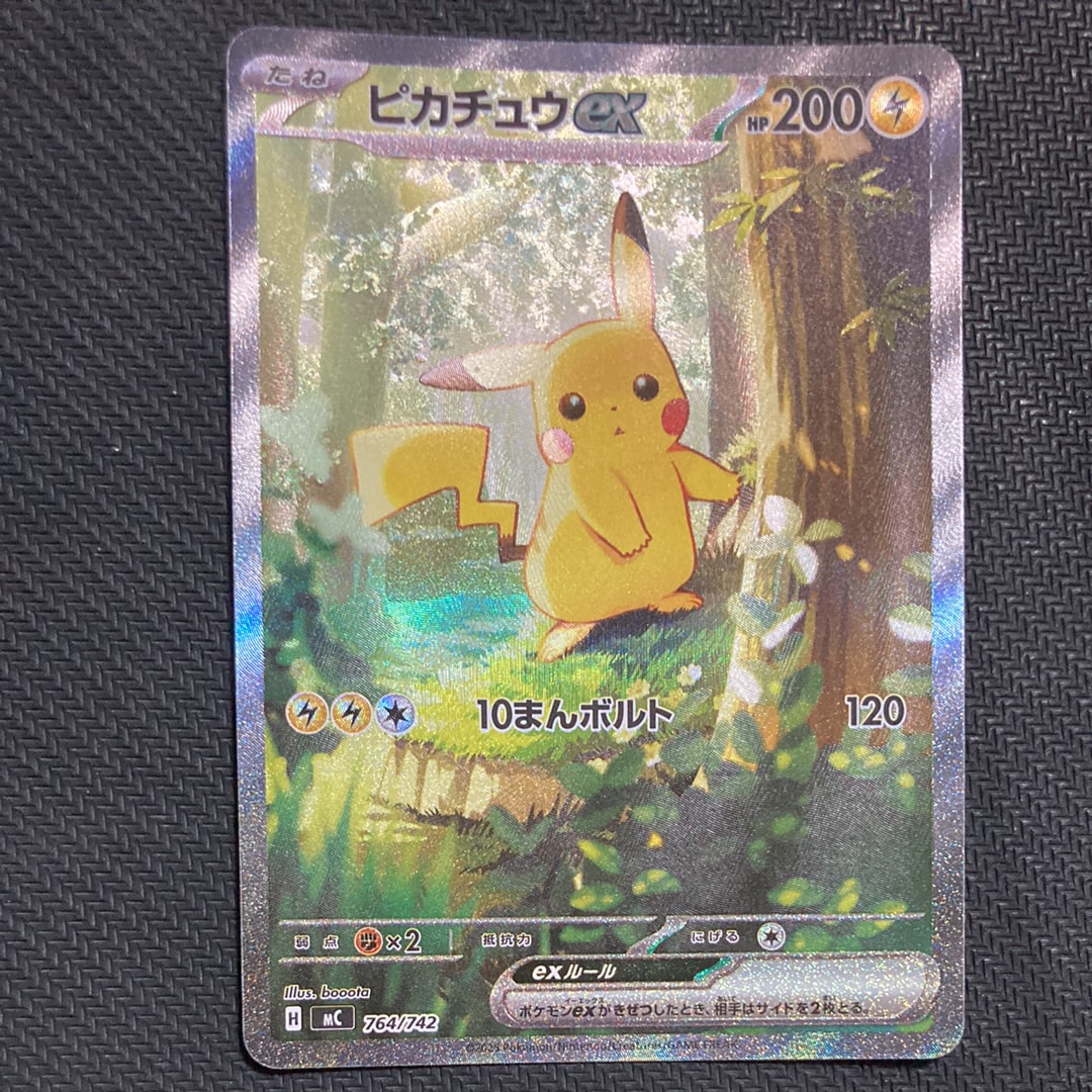 ピカチュウex SAR仕様 [MC 764/742](スタートデッキ100「バトルコレクション」)
