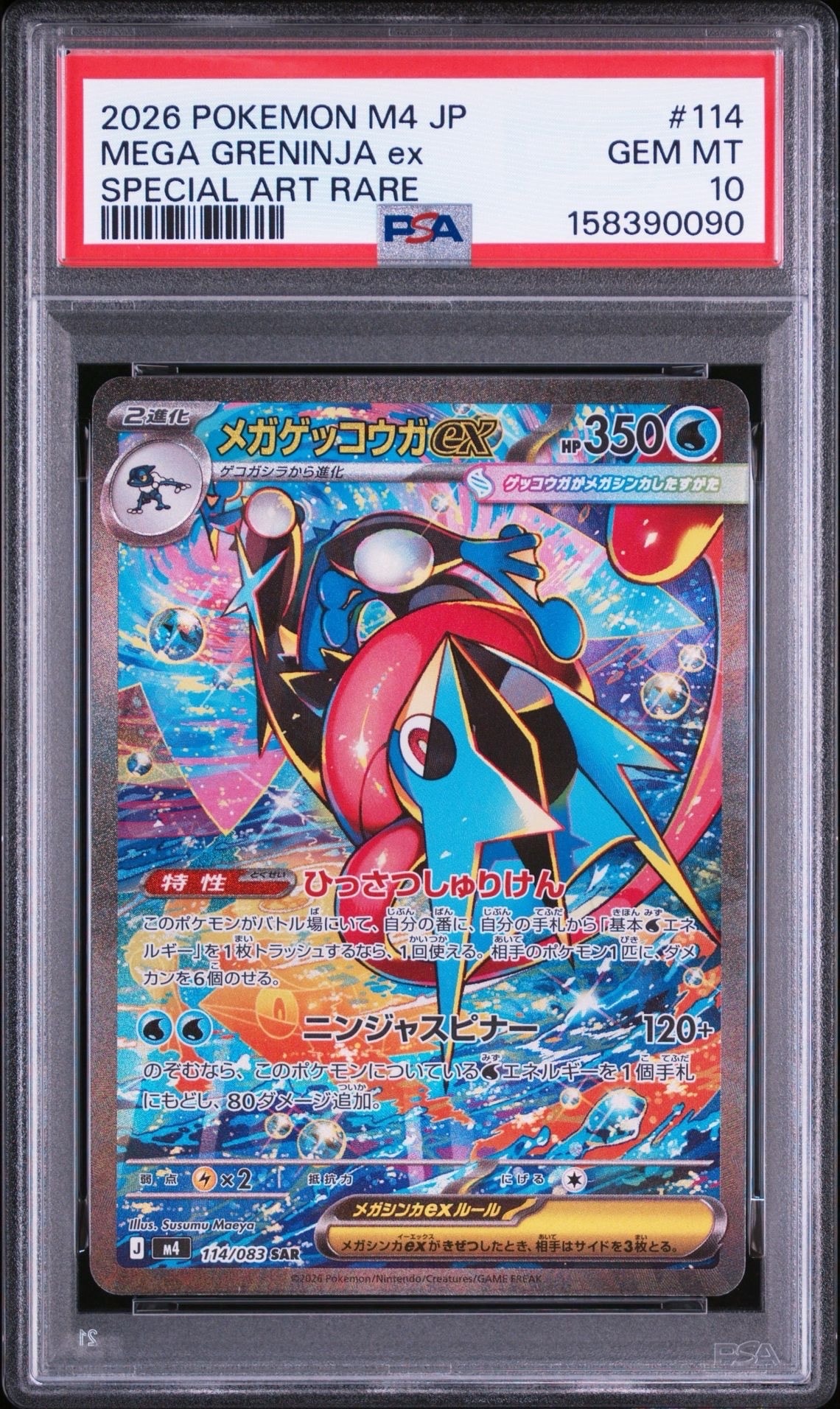 ブラッキー&ダークライGX [SMM 010/031](スターターセット TAG TEAM GX