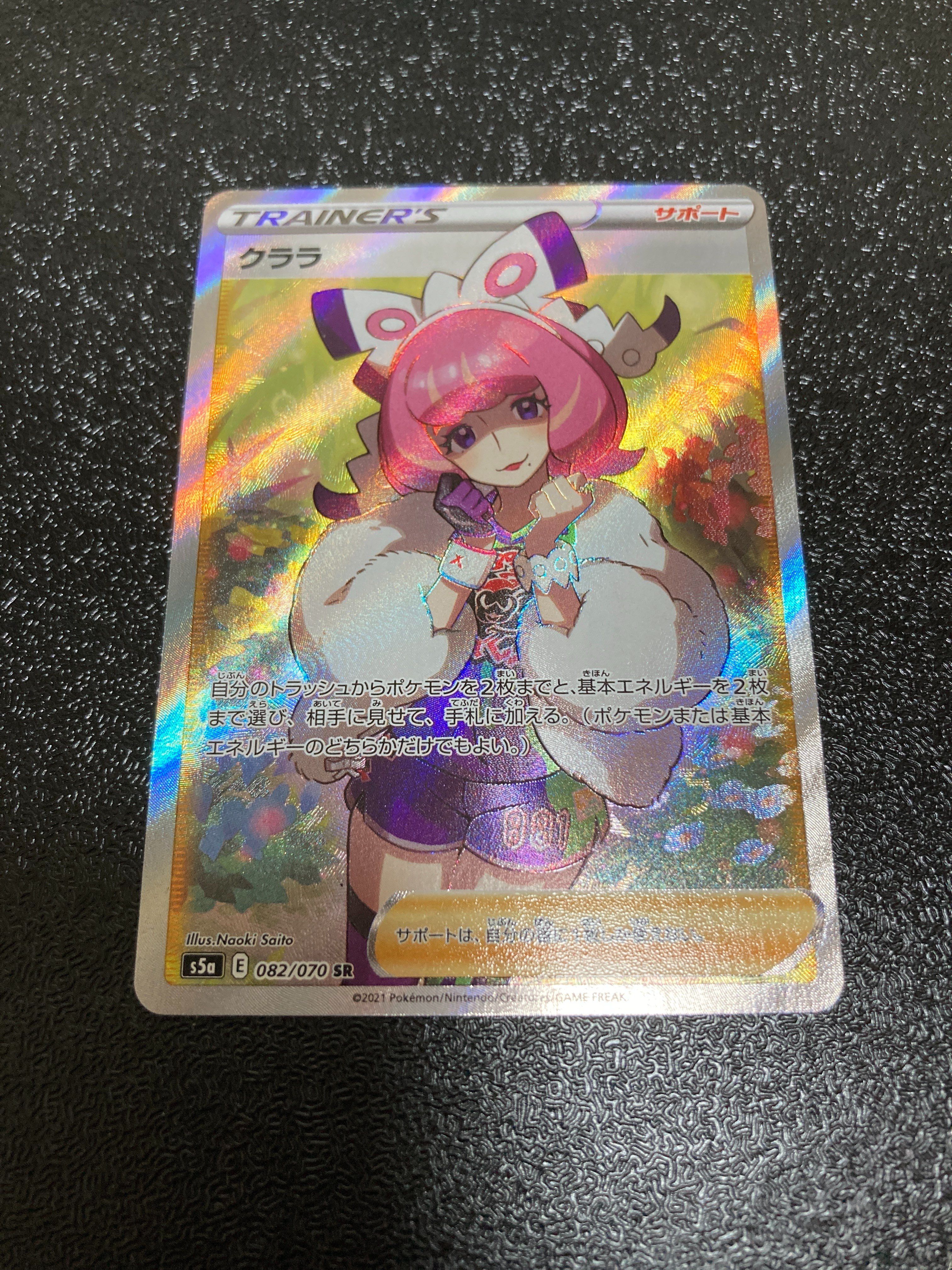 クララ SR[S5a 082/070](強化拡張パック「双璧のファイター」)
