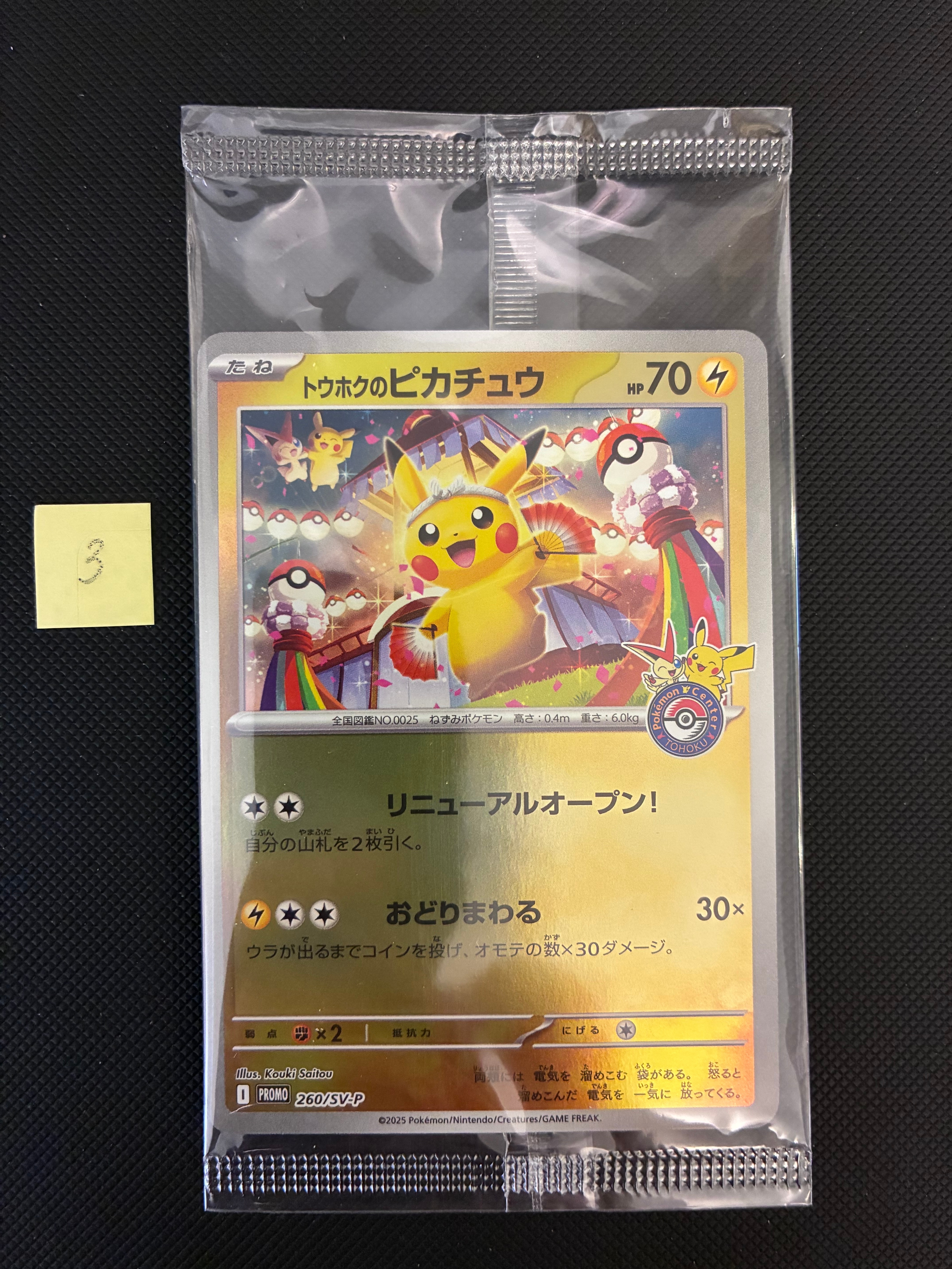 ピカチュウ [CLL 008/032](ポケモンカードゲーム Classic)の新品/中古