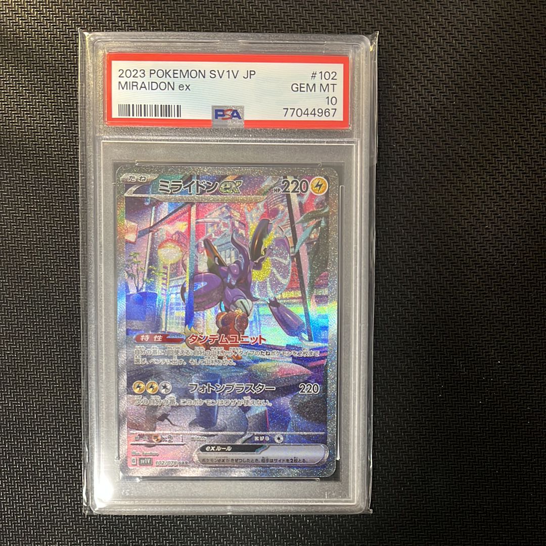ミライドンex SAR[SV1V 102/078](スカーレット&バイオレット 拡張パック「バイオレットex」)