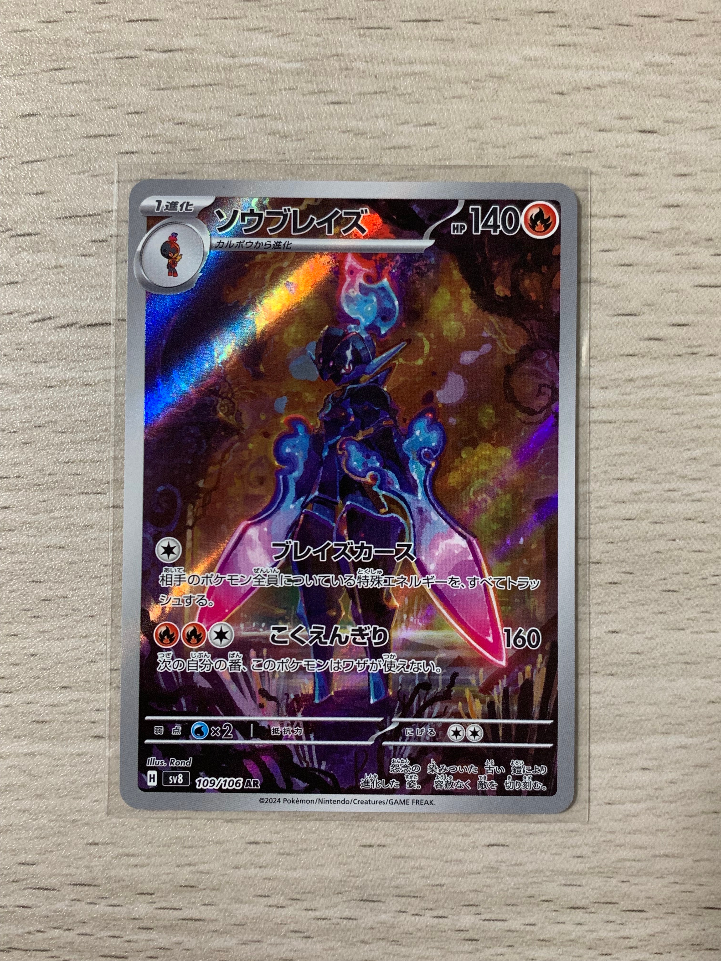 PSA10】トウコ SAR [SV11W 173/086](拡張パック「ホワイトフレア」) 1