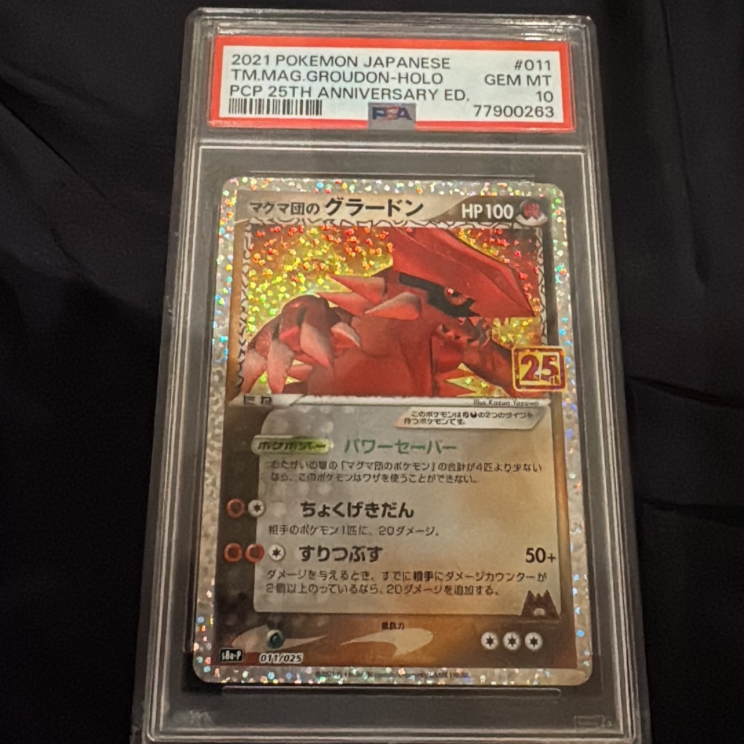 PSA10】マグマ団のグラードン: プロモ [S8a-P 011/025](プロモカード
