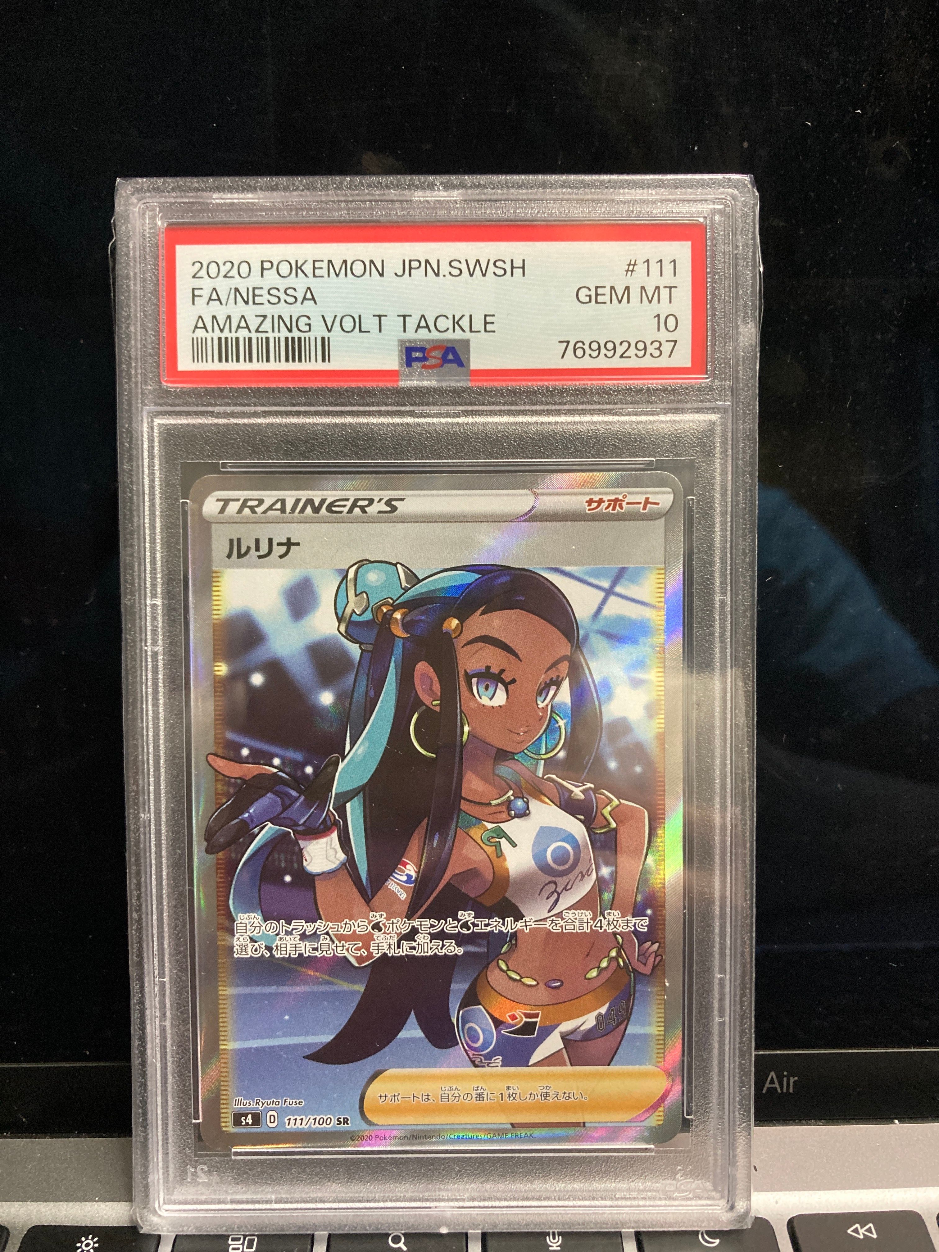 ルリナ SR[S4 111/100](拡張パック「仰天のボルテッカー」)