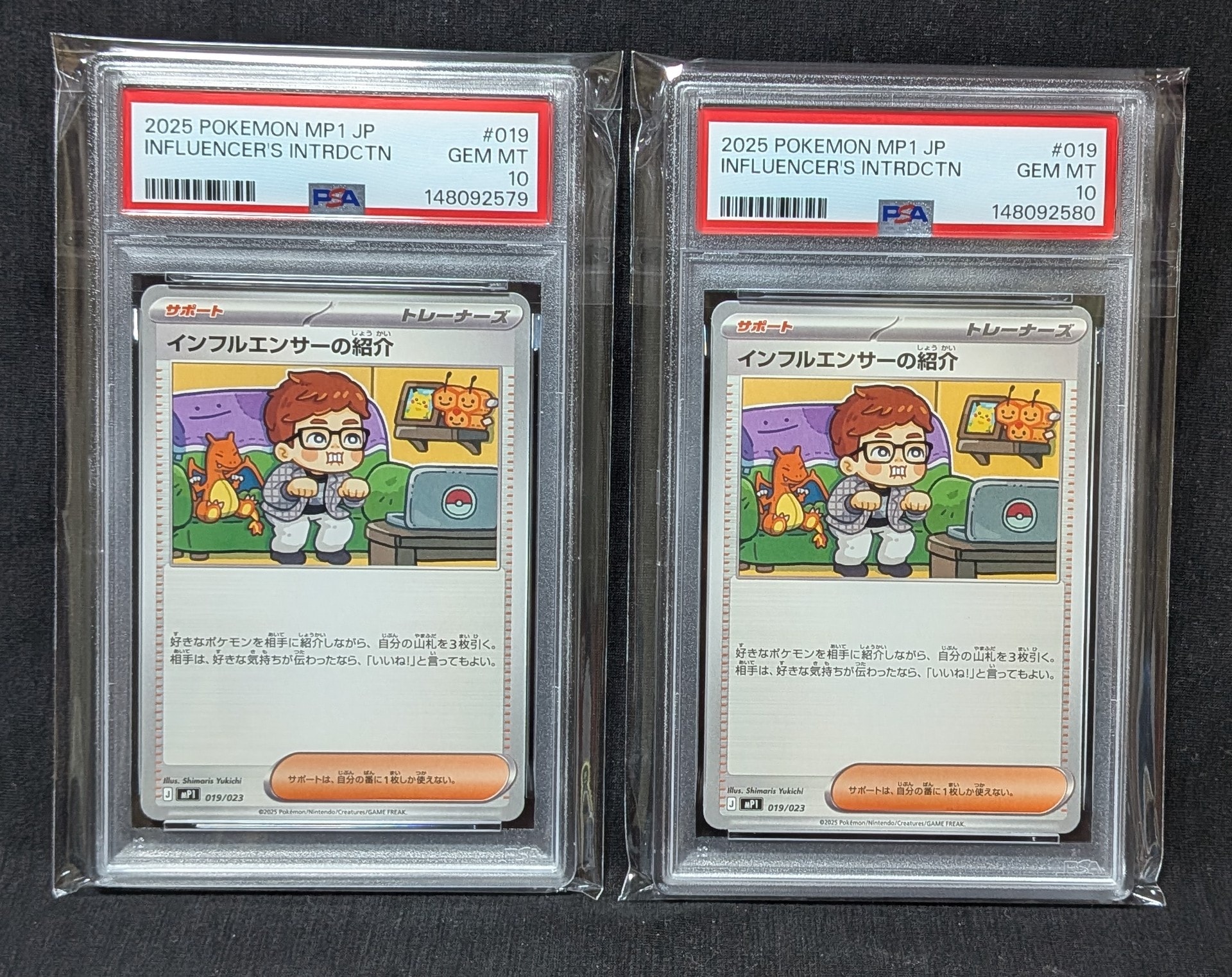 PSA9】インフルエンサーの紹介 [MP1 019/23](スタートデッキ100